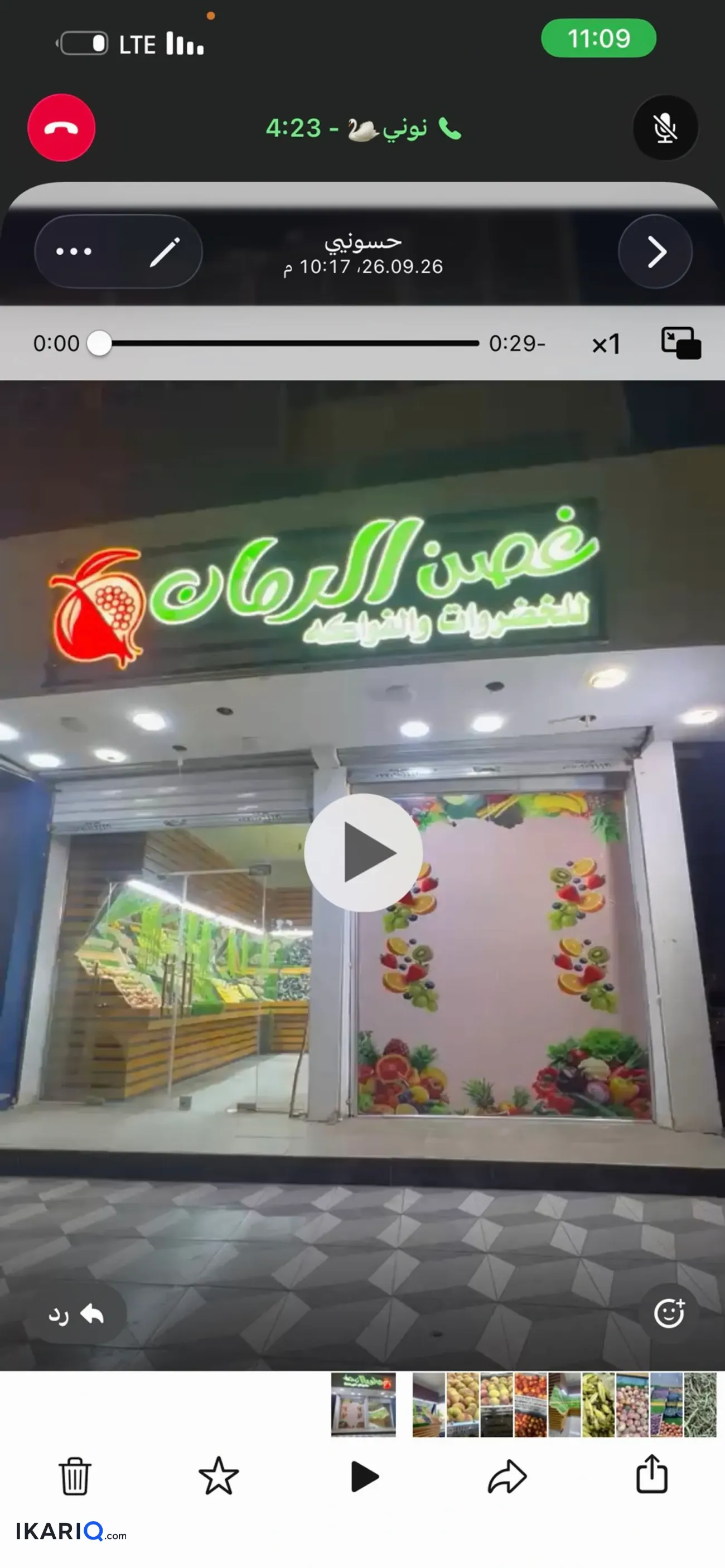 محل للبيع في الرباط - 50 م² / 6,000,000 IQD