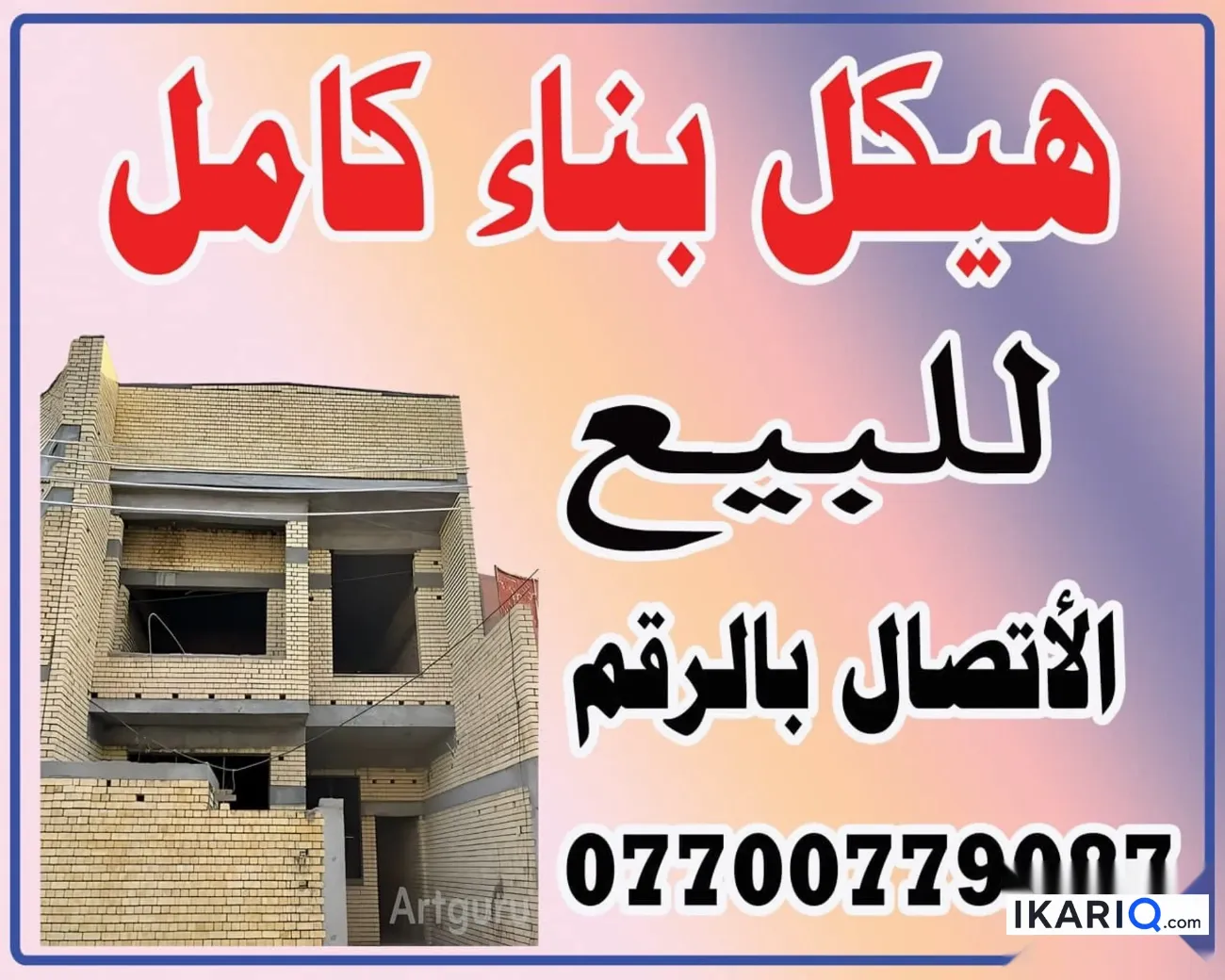 دار للبيع في ام قصر - 300 م² / 2,320,000,000 IQD — صورة 11