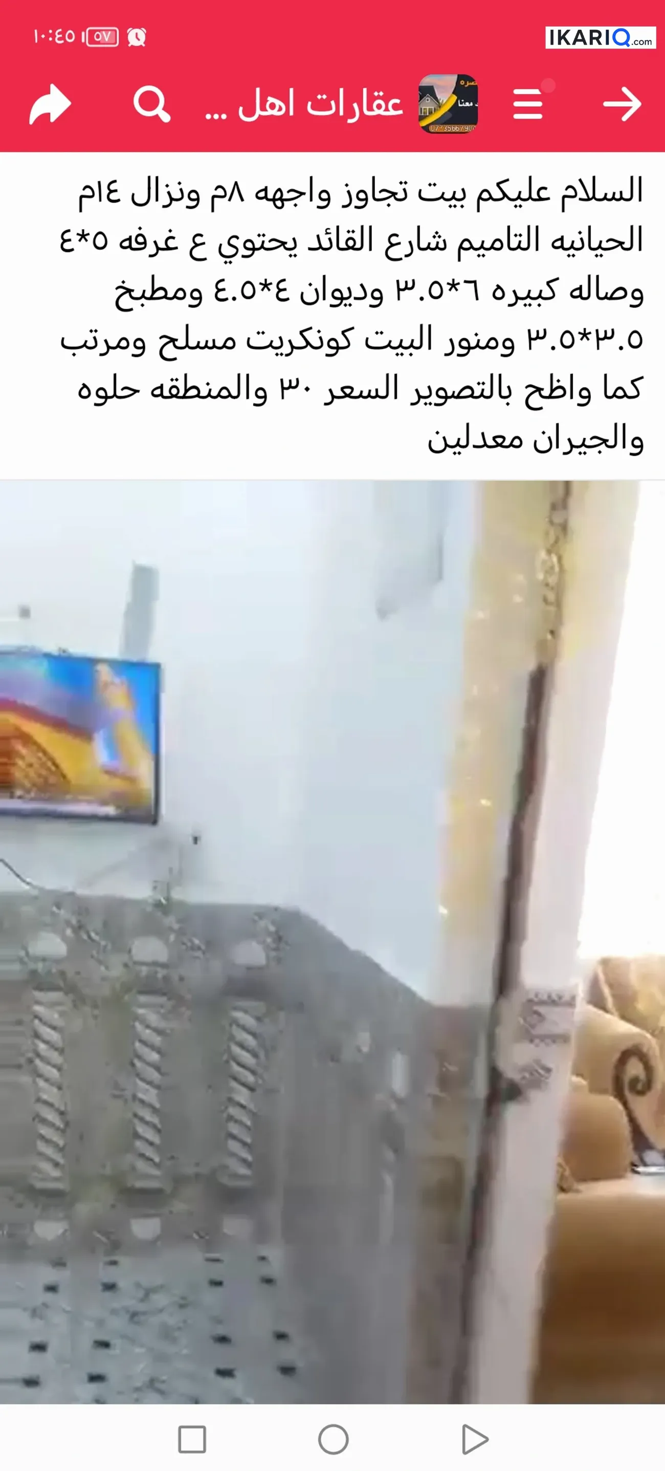 دار للبيع في الحيانية - 112 م² / 25,000,000 IQD — صورة 6