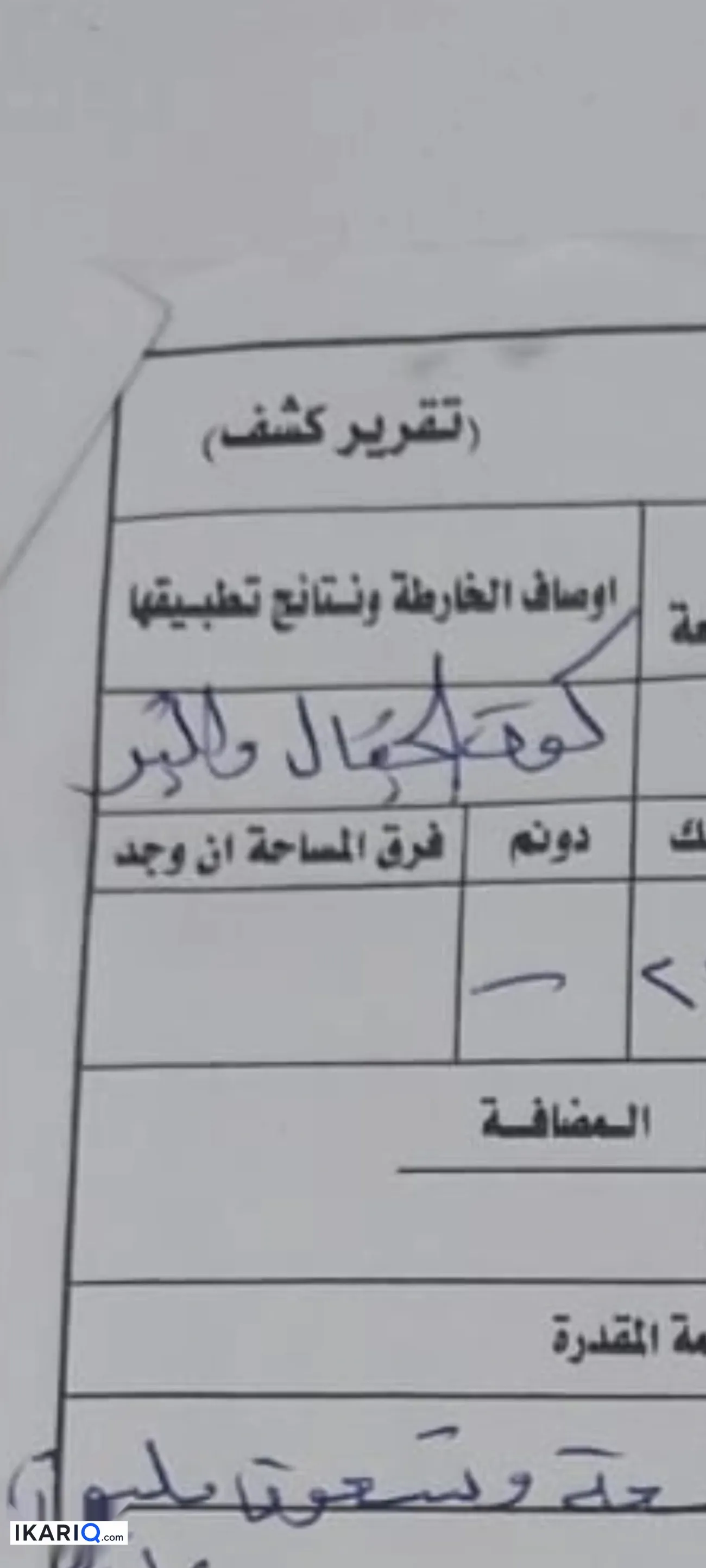 دار للبيع في البصرة - 2475 م² / 750,000,000 IQD — صورة 2