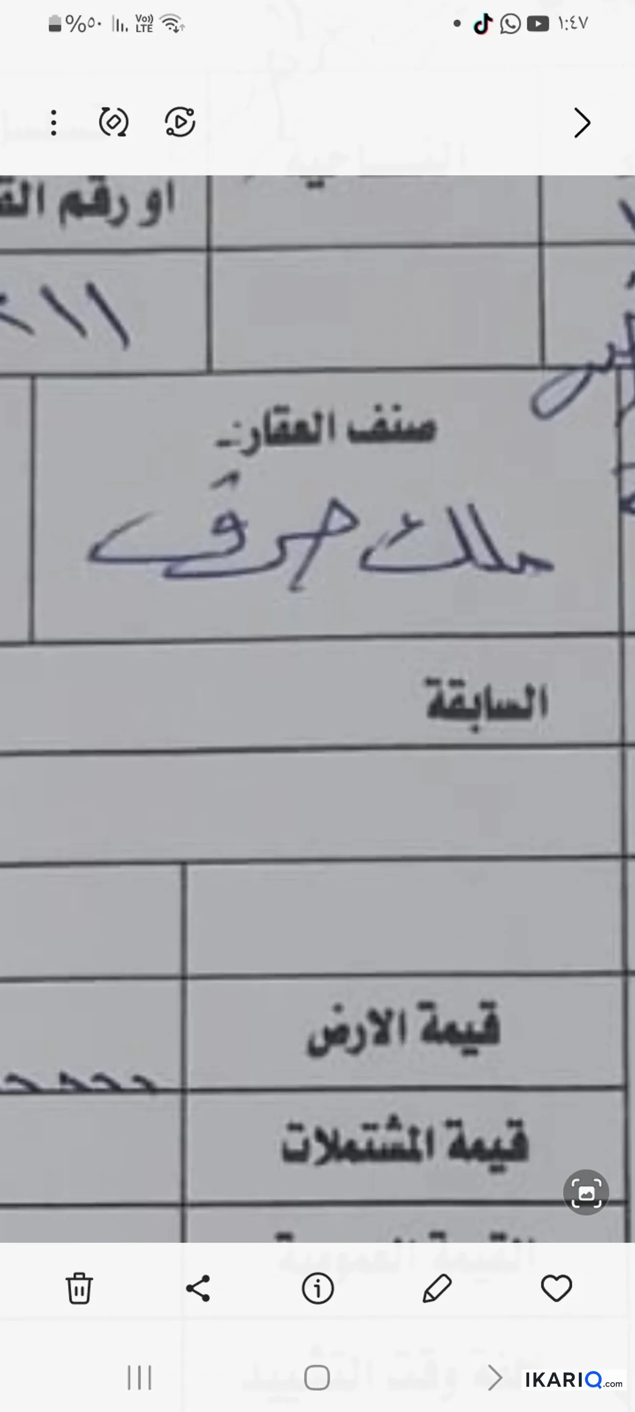 دار للبيع في البصرة - 2475 م² / 750,000,000 IQD