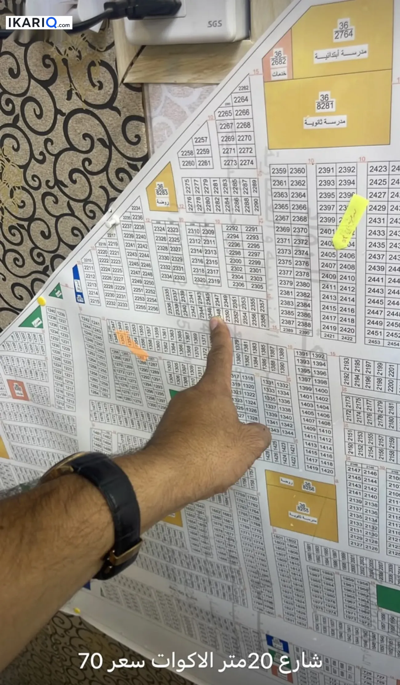 أرض للبيع في التنومة - 250 م² / 70,000,000 IQD