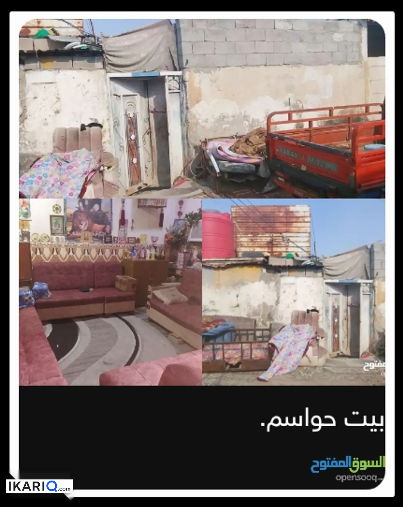 دار للبيع في القبلة - 200 م² / 10,000,000 IQD