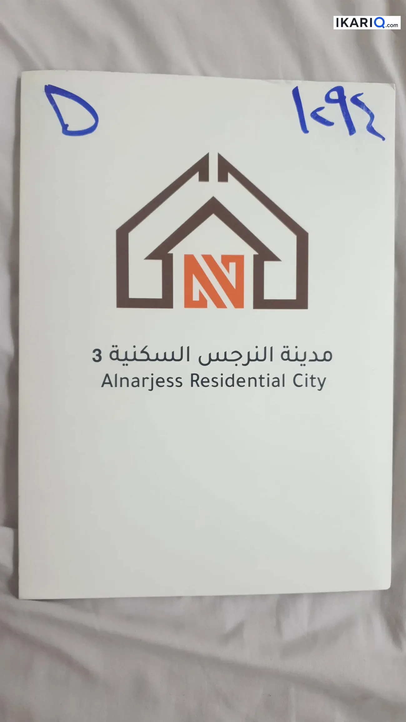 دار للبيع في ياسين خريبط - 200 م² / 377,000,000 IQD — صورة 3