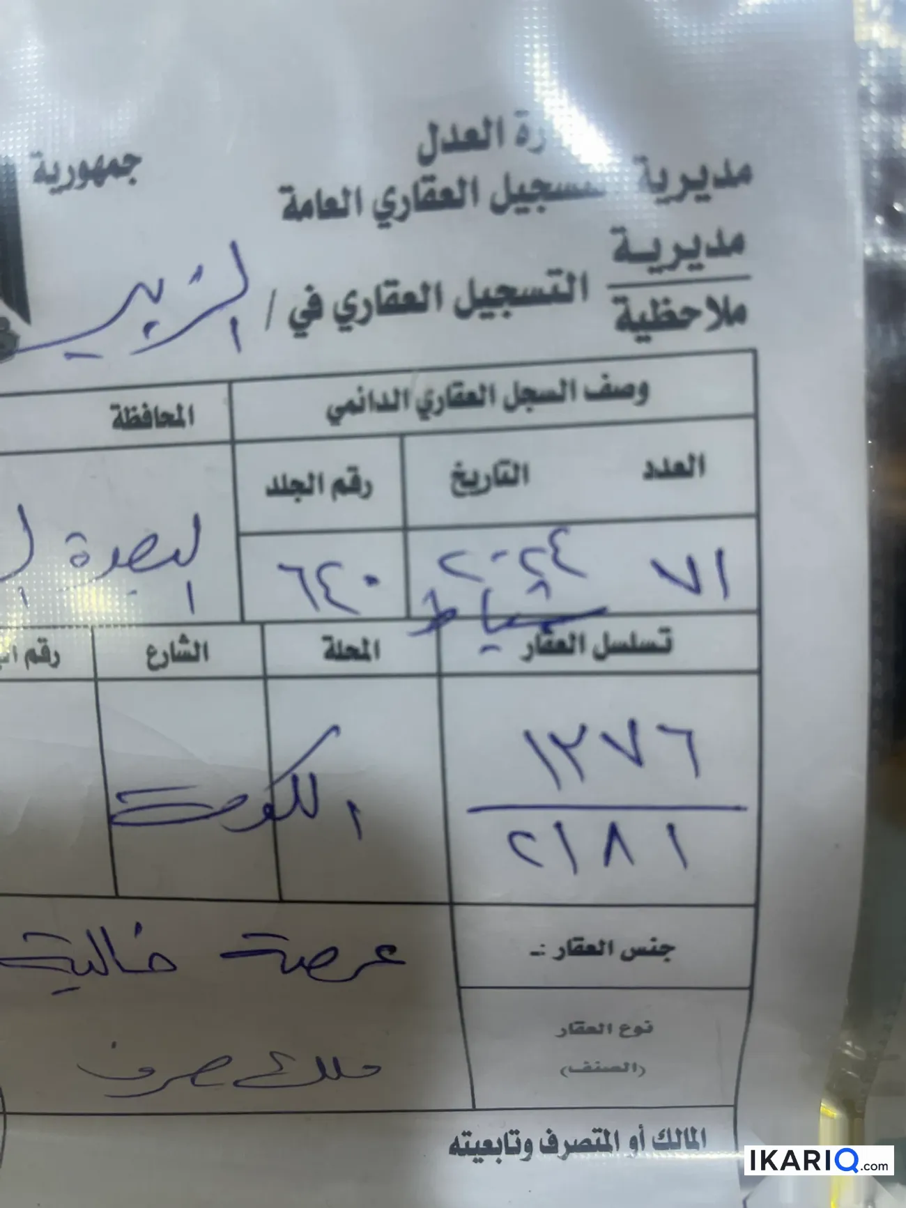 أرض للبيع في الزبير - 125 م² / 100,000,000 IQD