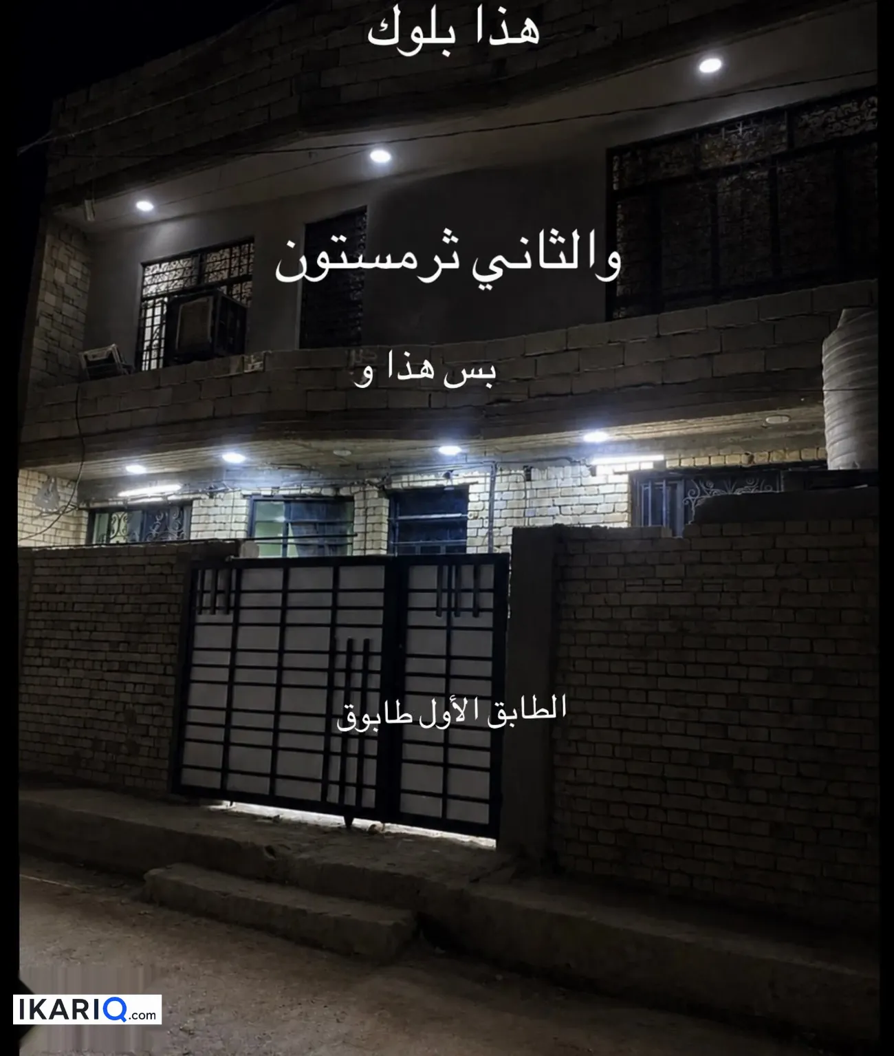 دار للبيع في جسر ديالى - 100 م² / 63,000,000 IQD — صورة 7