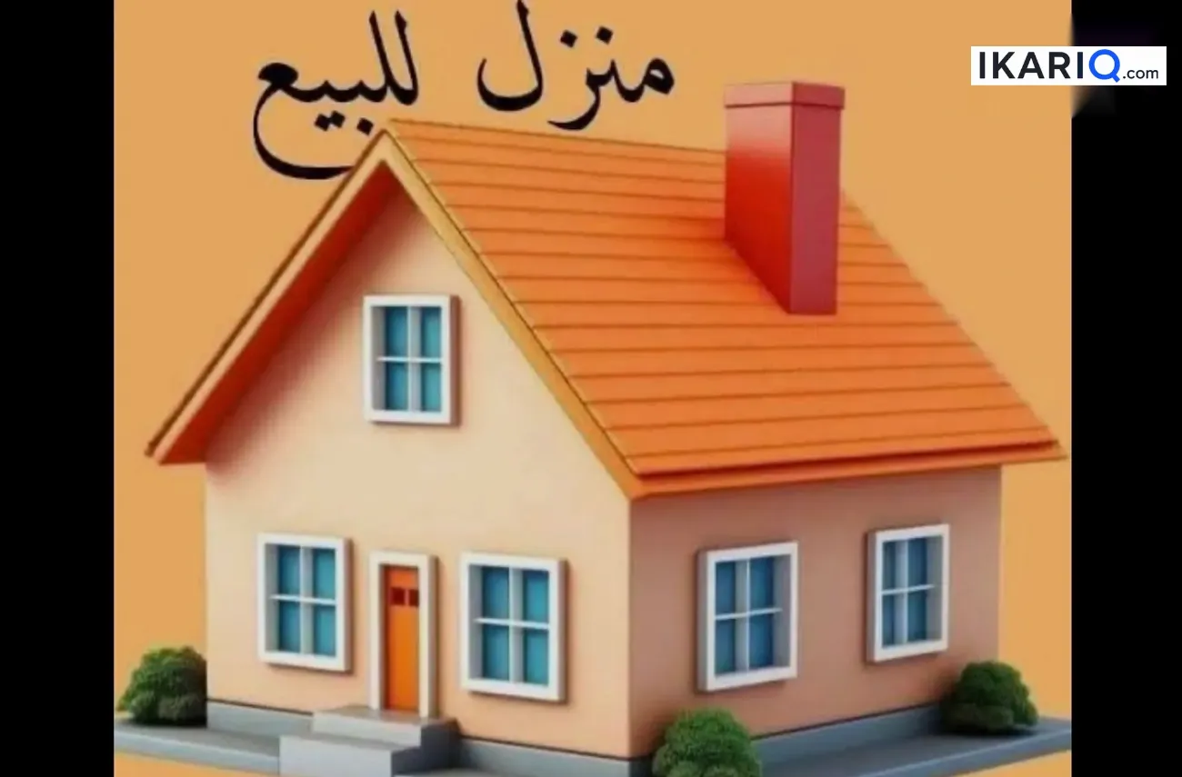 دار للبيع في البراضعية - 324 م² / 1,450,000,000 IQD