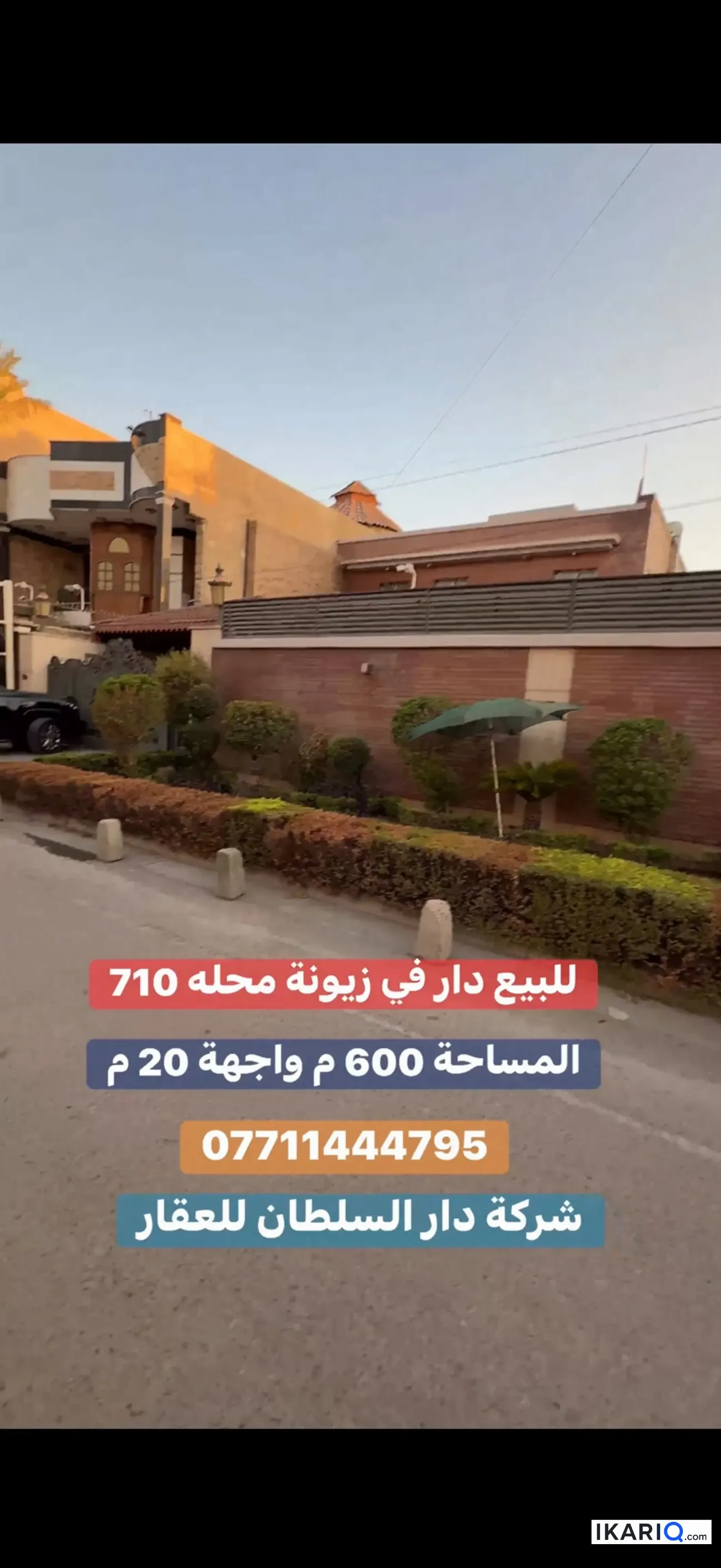 دار للبيع في زيونة - 600 م² / 9,999,990 IQD — صورة 2