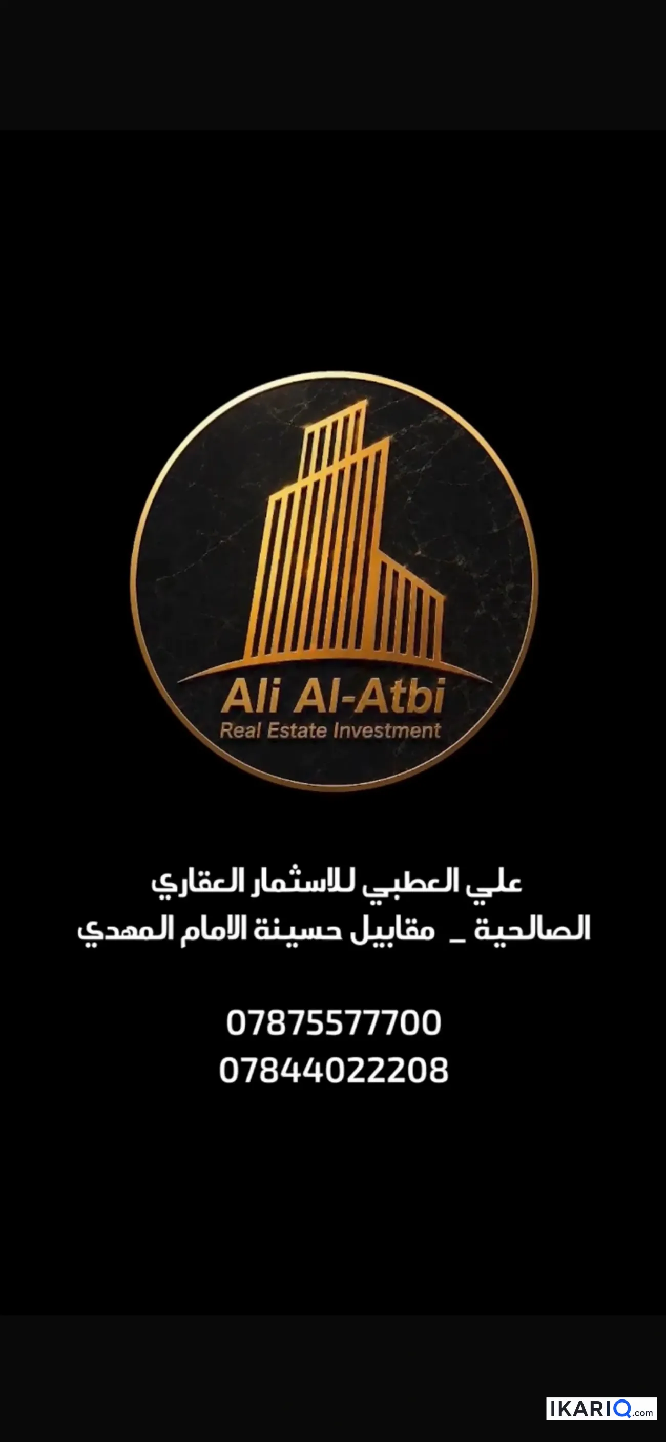 دار للبيع في الصالحية - 200 م² / 260,000,000 IQD — صورة 18