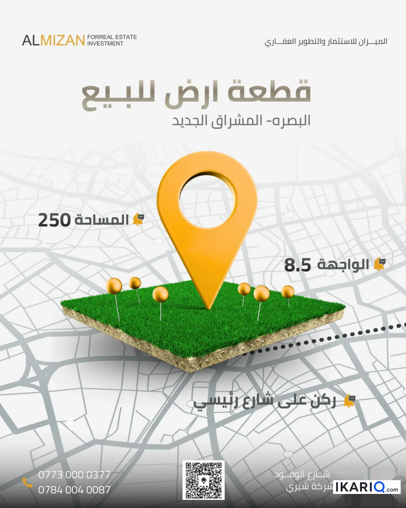 أرض للبيع في المشراق الجديد - 250 م² / 1,631,250,000 IQD