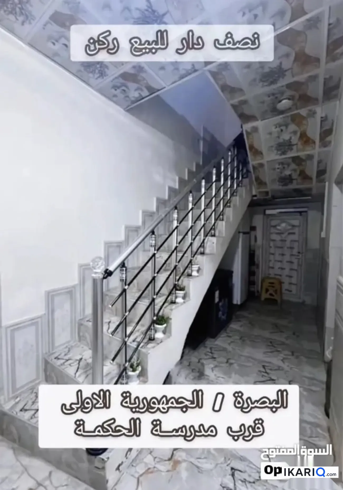 دار للبيع في الجمهورية - 55 م² / 135,000,000 IQD — صورة 5