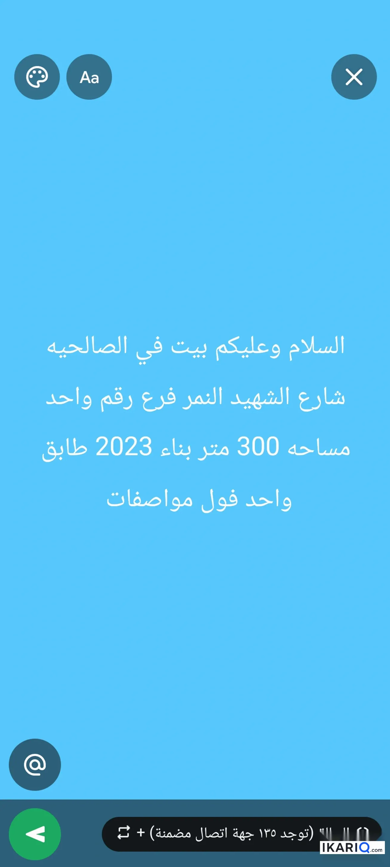 دار للبيع في الصالحية - 200 م² / 250,000,000 IQD
