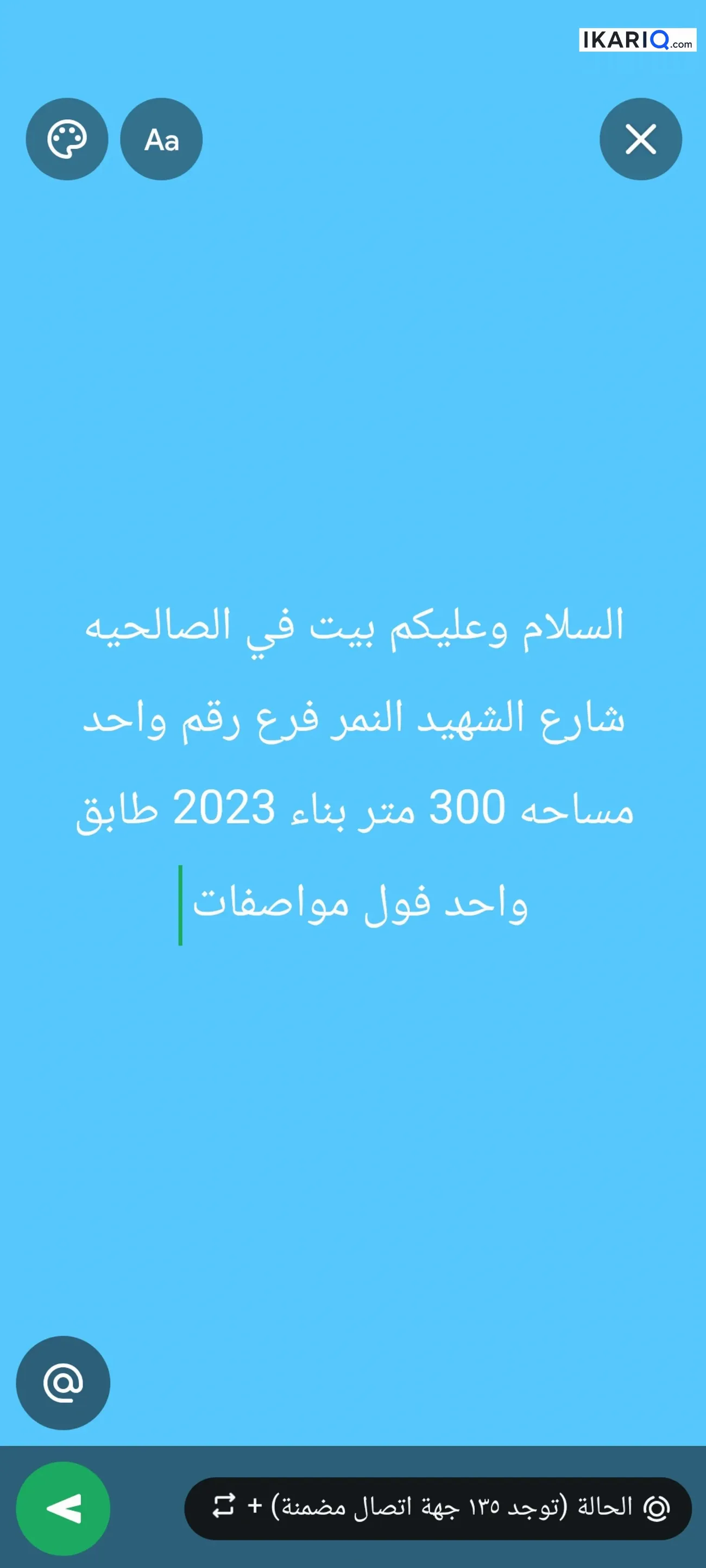 دار للبيع في الصالحية - 200 م² / 250,000,000 IQD — صورة 3
