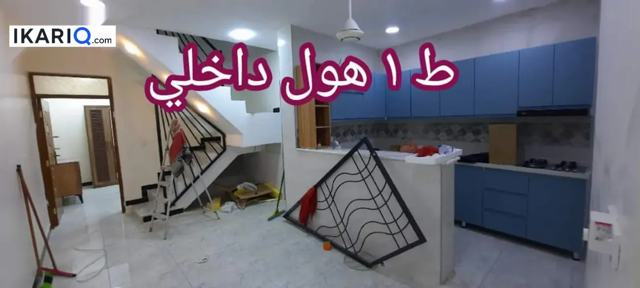 دار للبيع في الدورة - 87 م² / 140,000,000 IQD — صورة 4
