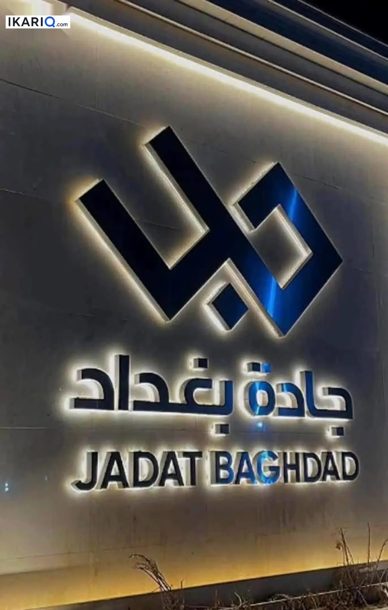 شقة للبيع في شارع المطار - 149 م² / 101,500,000 IQD — صورة 2