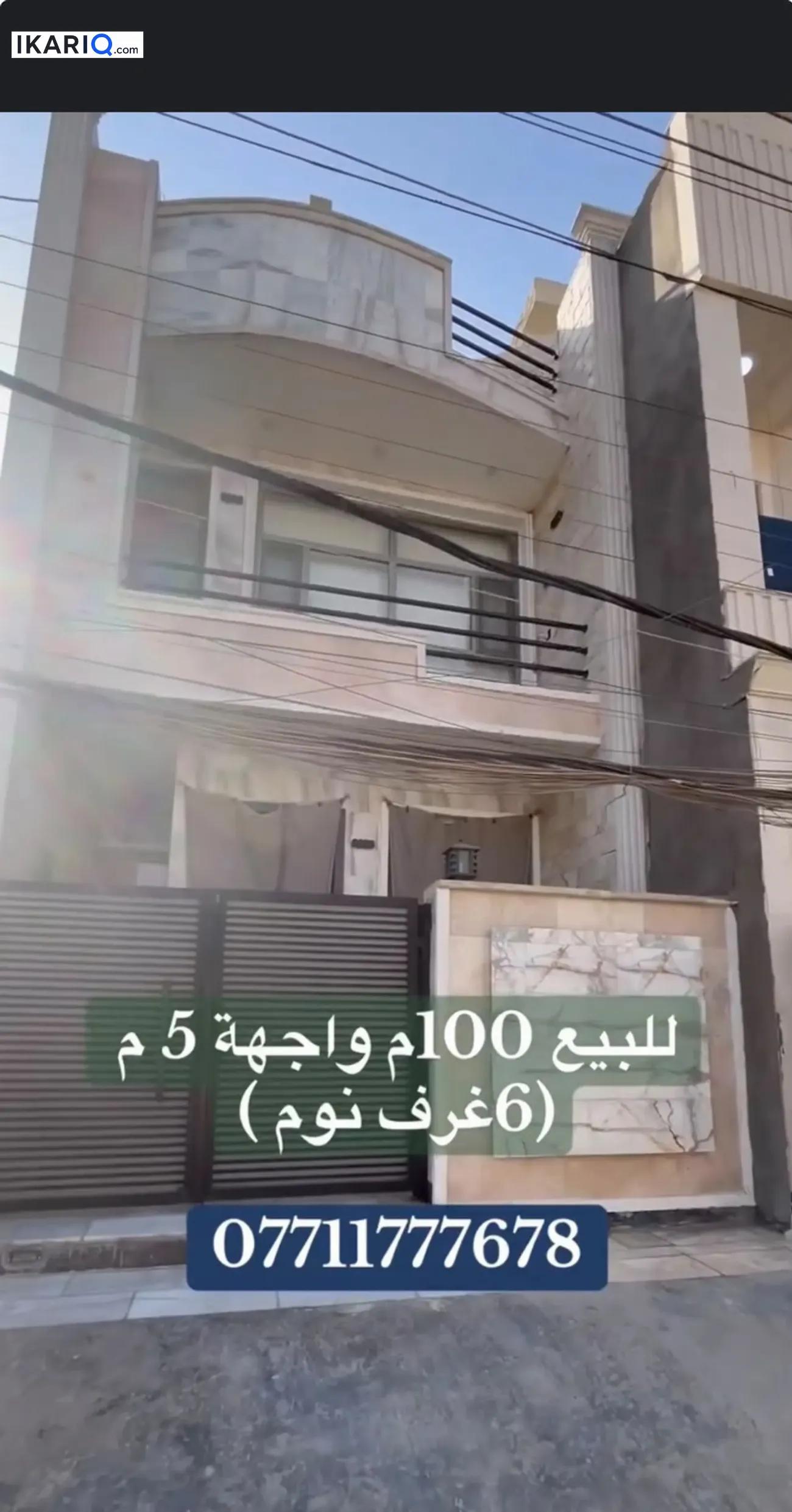 دار للبيع في السيدية - 120 م² / 415,000,000 IQD — صورة 3