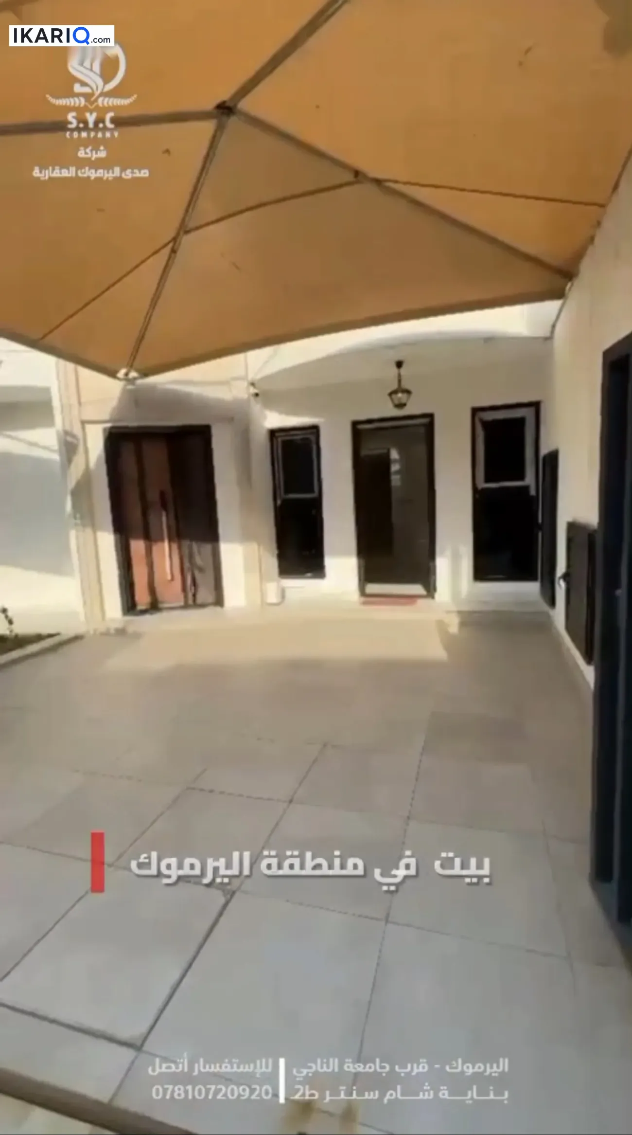 دار للإيجار في اليرموك - 350 م² / 6,960,000 IQD