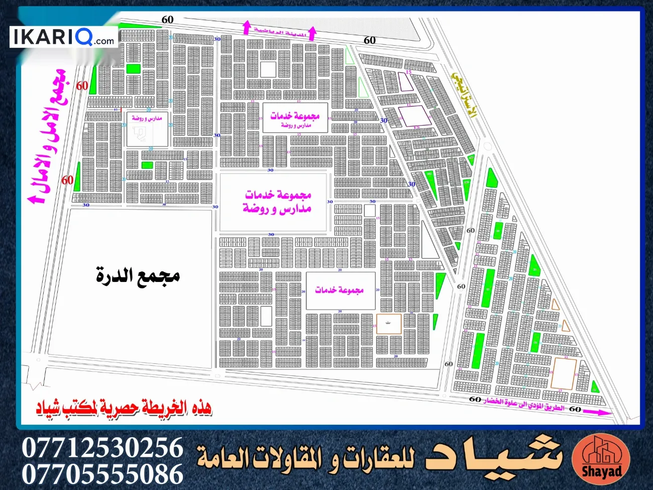أرض للبيع في المدينة الرياضية - 200 م² / 255,000,000 IQD
