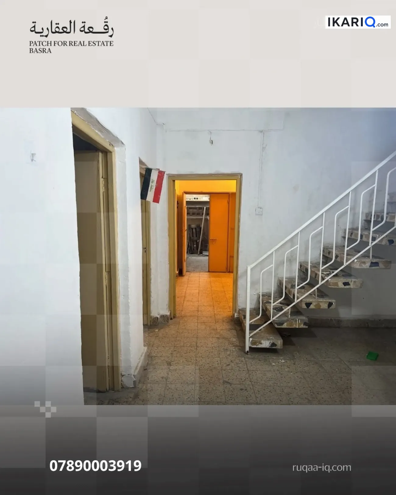دار للإيجار في الجنينة - 150 م² / 750,000 IQD — صورة 6
