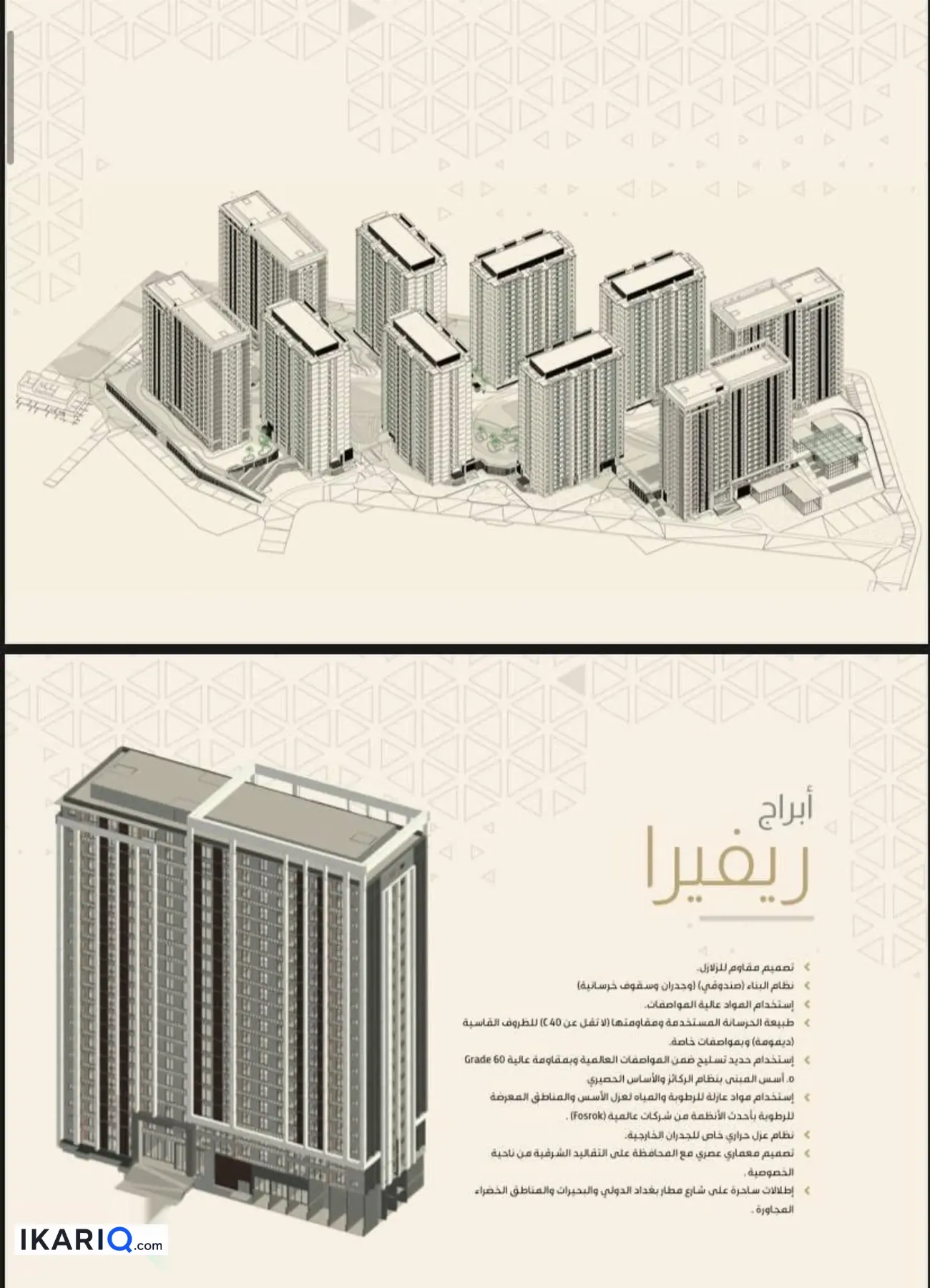 شقة للبيع في شارع المطار - 163 م² / 416,150,000 IQD — صورة 3