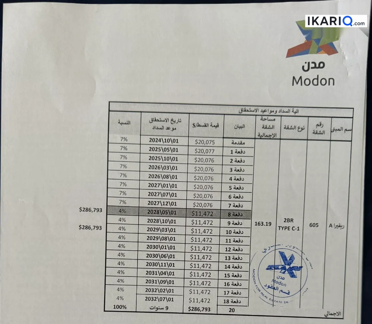 شقة للبيع في شارع المطار - 163 م² / 416,150,000 IQD — صورة 2