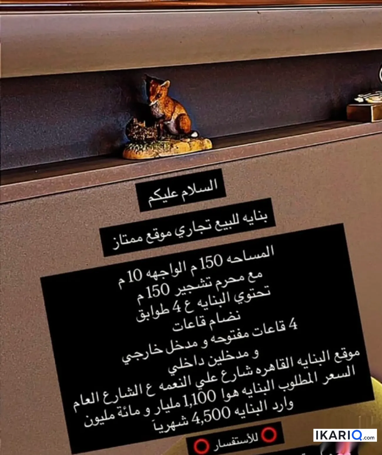 تجاري للبيع في حي القاهرة - 150 م² / 1,100,000,000 IQD — صورة 3