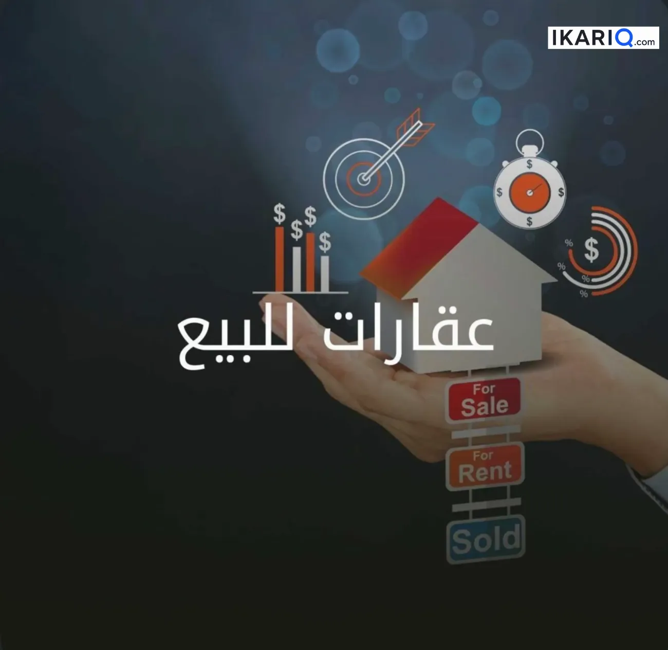 دار للبيع في الجنينة - 300 م² / 60,000,000 IQD
