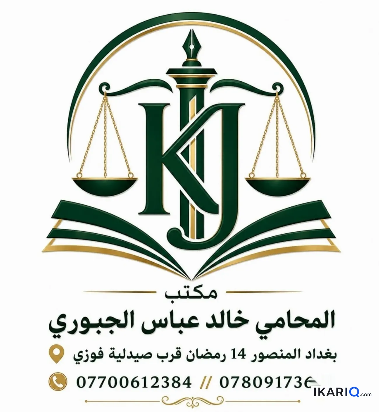 دار للبيع في المنصور - 170 م² / 50,750,000 IQD — صورة 3