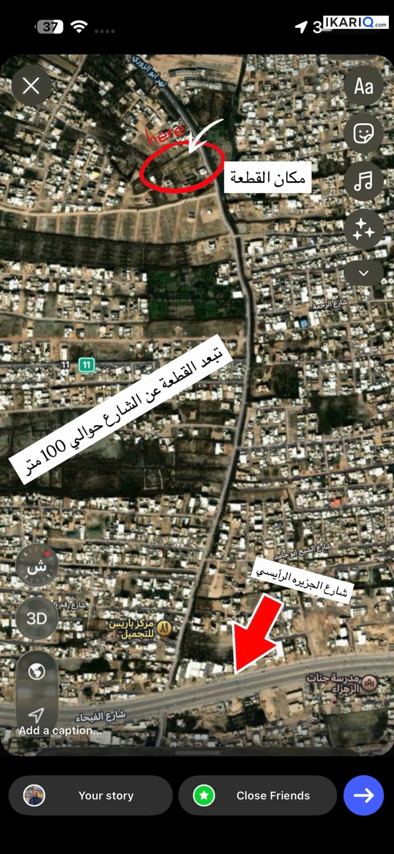 أرض للبيع في الجزيره - 2110 م² / 300,000,000 IQD — صورة 2