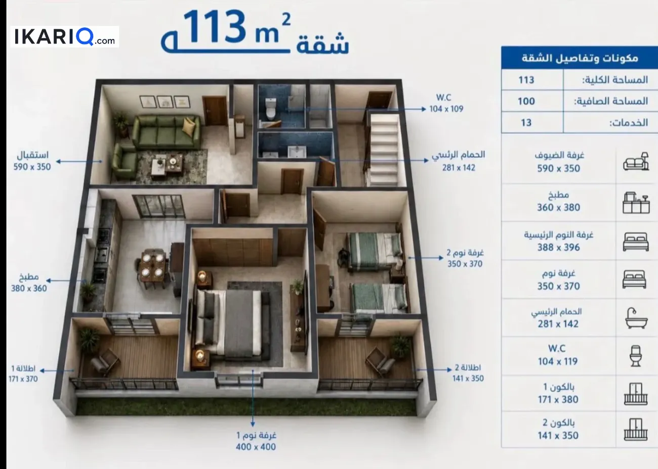 شقة للبيع في مجمع الأمل السكني - 113 م² / 170,000,000 IQD — صورة 4