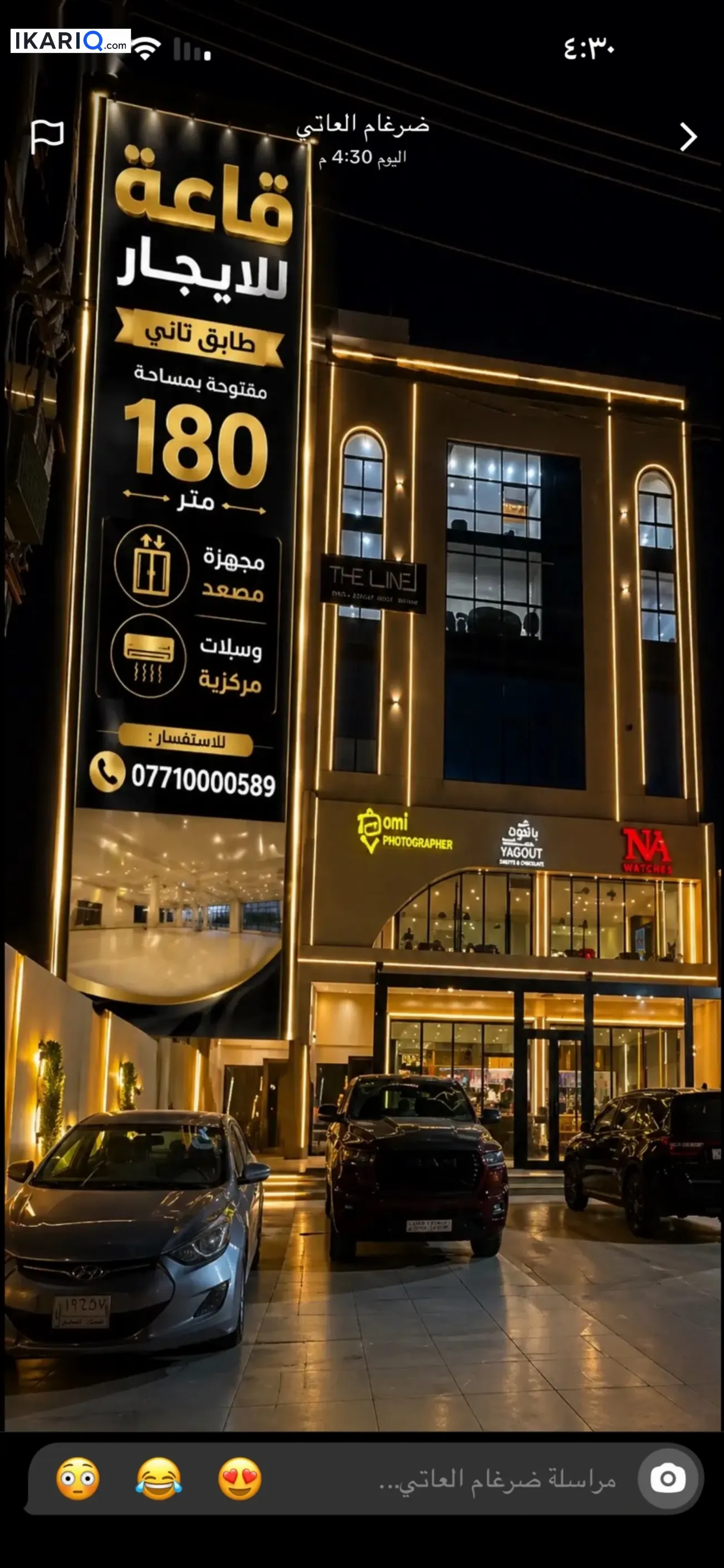 طابق من عمارة للإيجار في المنصور - 180 م² / 4,350,000 IQD