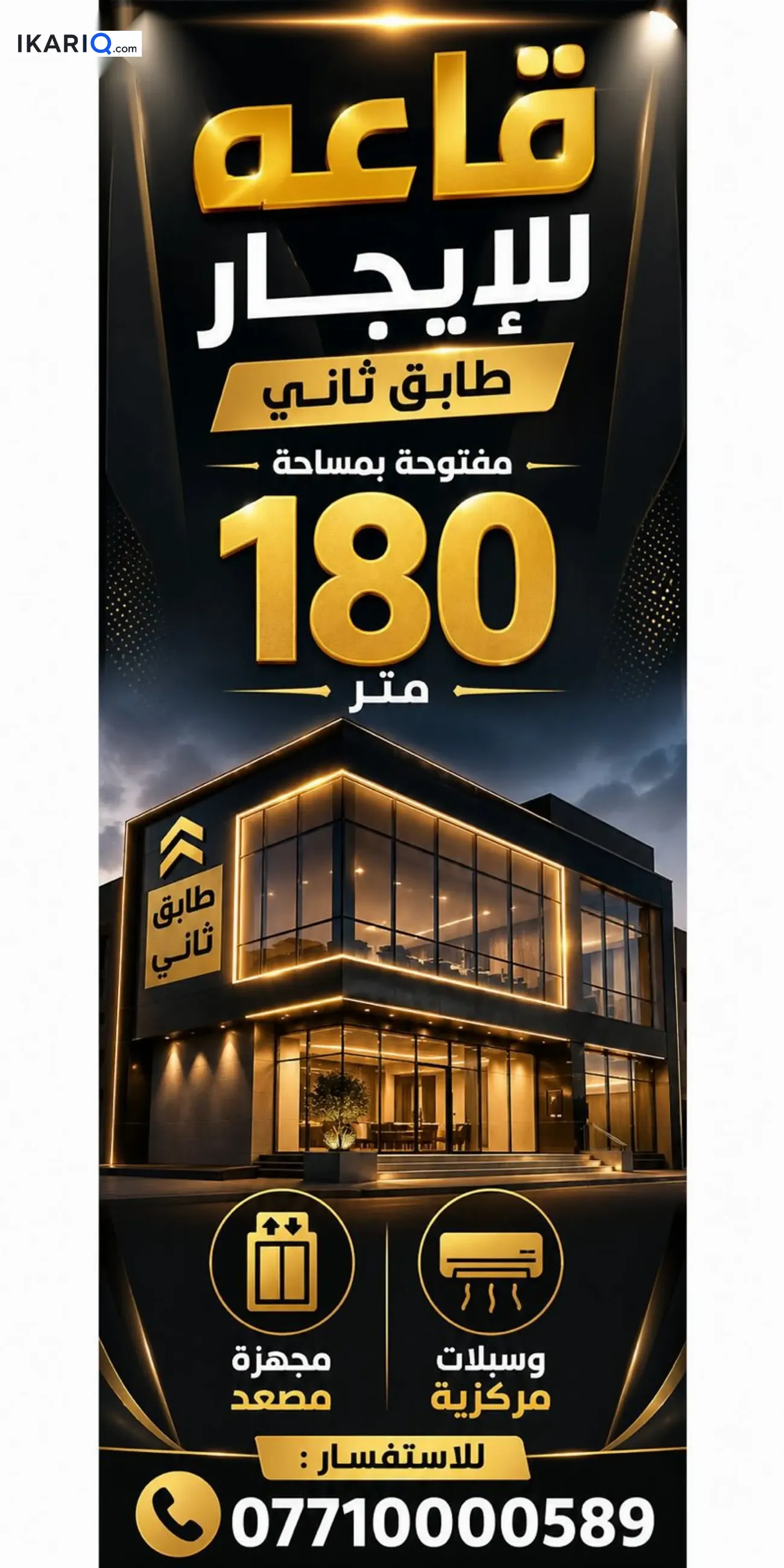 طابق من عمارة للإيجار في المنصور - 180 م² / 4,350,000 IQD — صورة 3