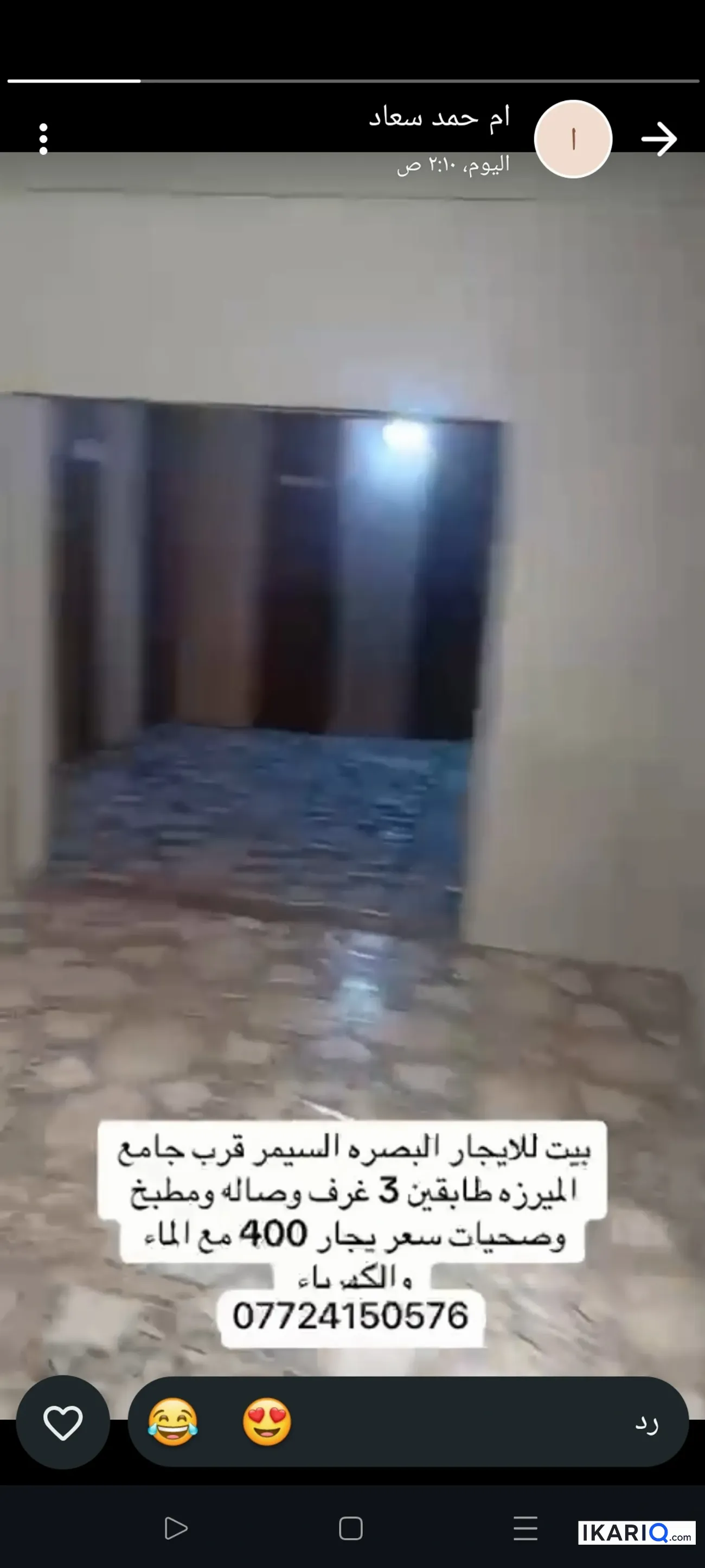دار للإيجار في السيمر - 108 م² / 350,000 IQD — صورة 5