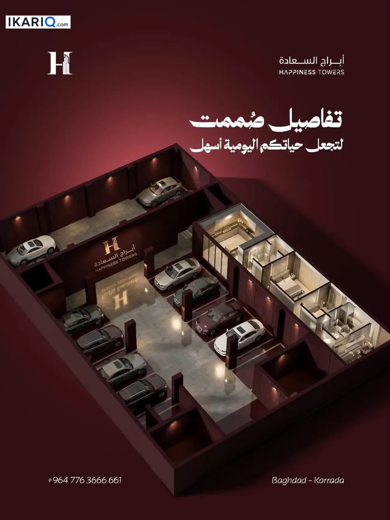 شقة للبيع في الكرادة - 115 م² / 9,999,999 IQD