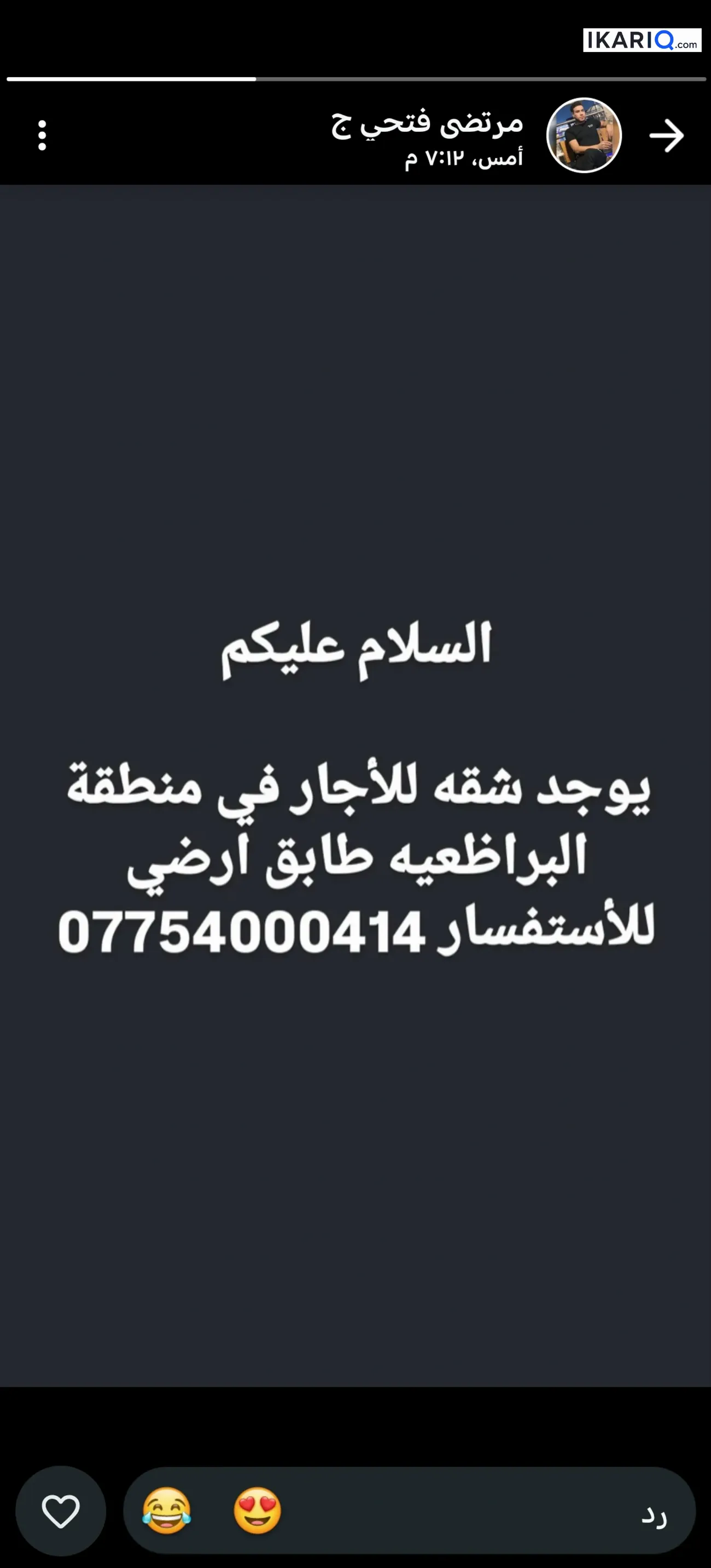 شقة للإيجار في البراضعية - 90 م² / 550,000 IQD