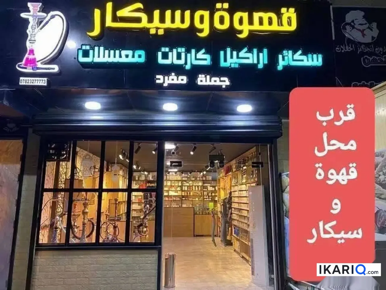 مكتب للإيجار في اليرموك - 141 م² / 1,750,000 IQD — صورة 13