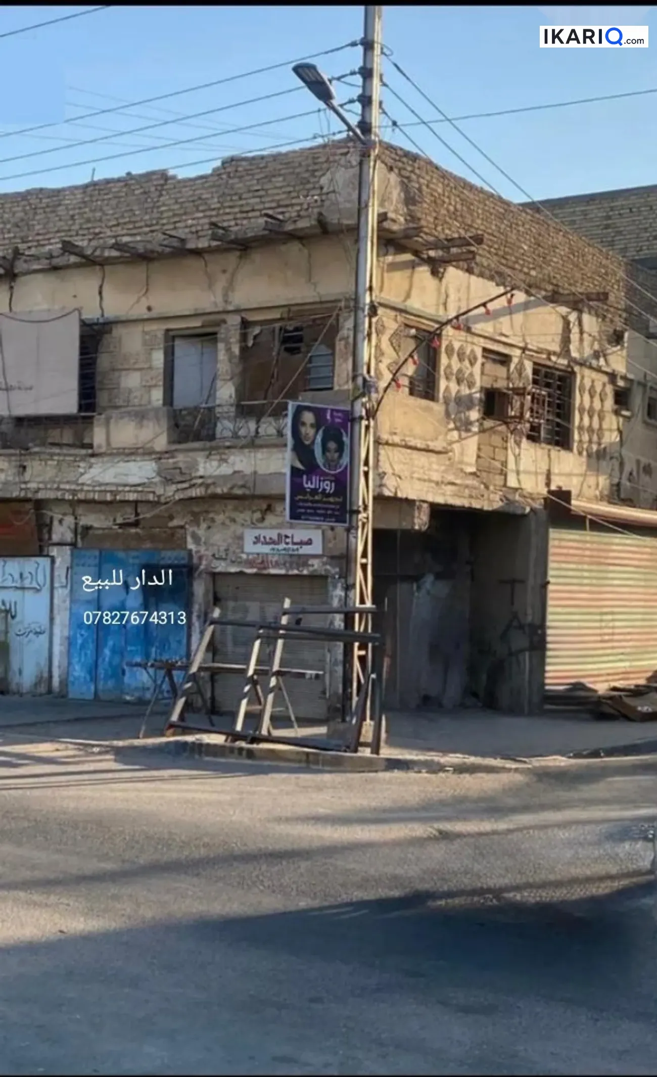 دار للبيع في الجمهورية - 234 م² / 1,200,000,000 IQD — صورة 2