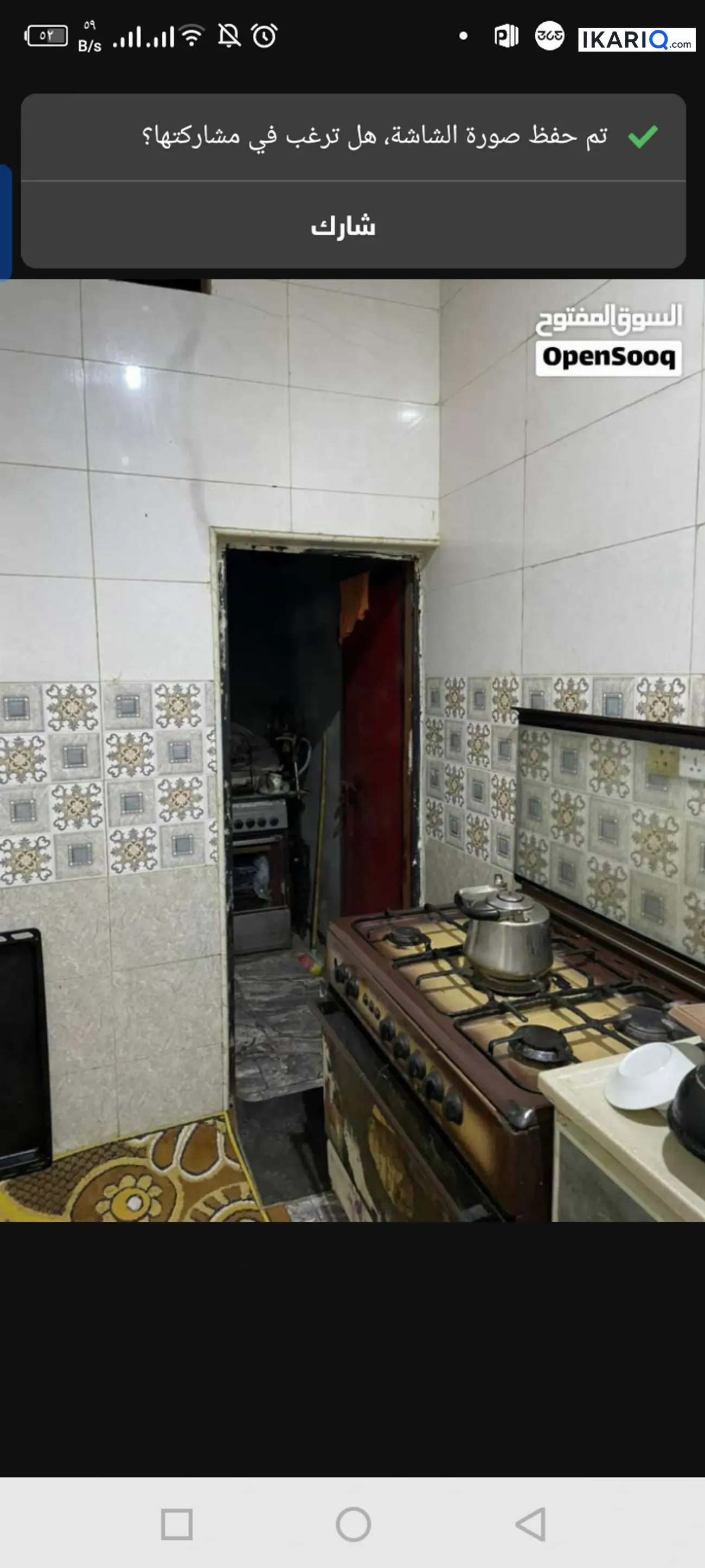 دار للبيع في الجزيره - 200 م² / 87,000,000 IQD — صورة 15