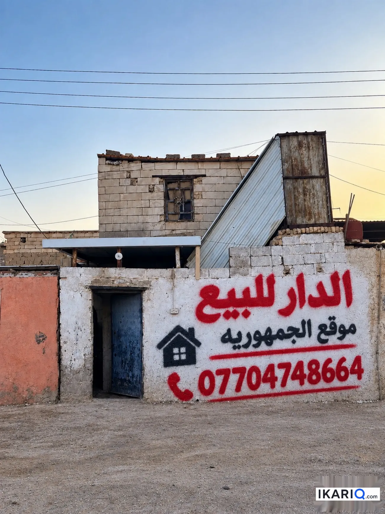 دار للبيع في الجمهورية - 100 م² / 15,000,000 IQD