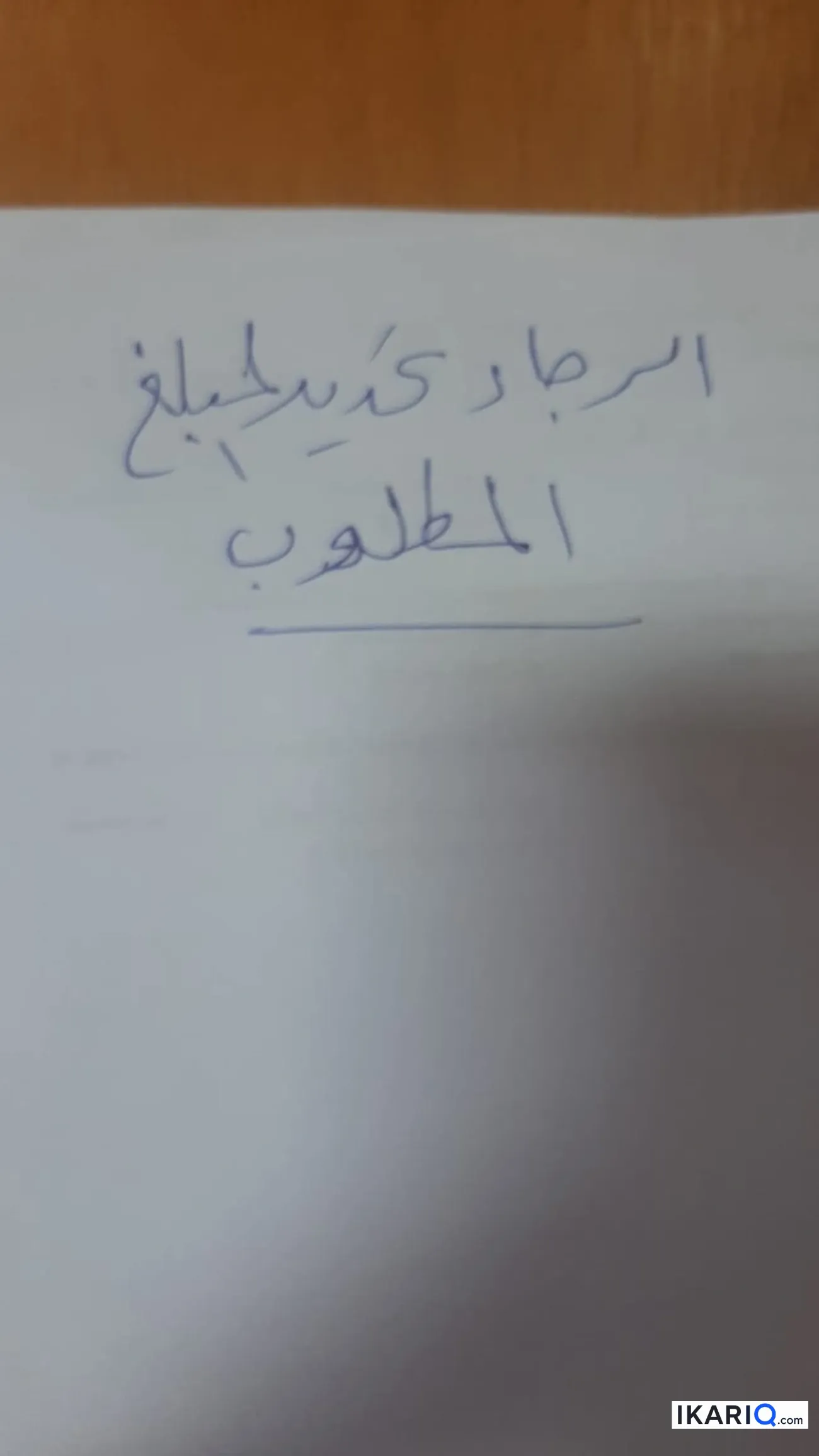 محل للإيجار في المنصور - 75 م² / 3,200 IQD — صورة 3