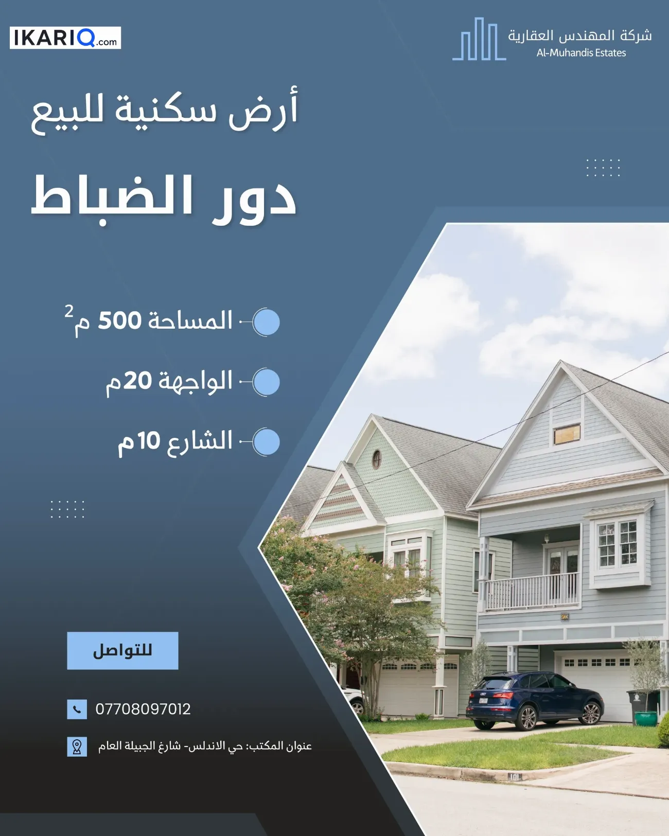 أرض للبيع في الجنينة - 500 م² / 2,000,000 IQD