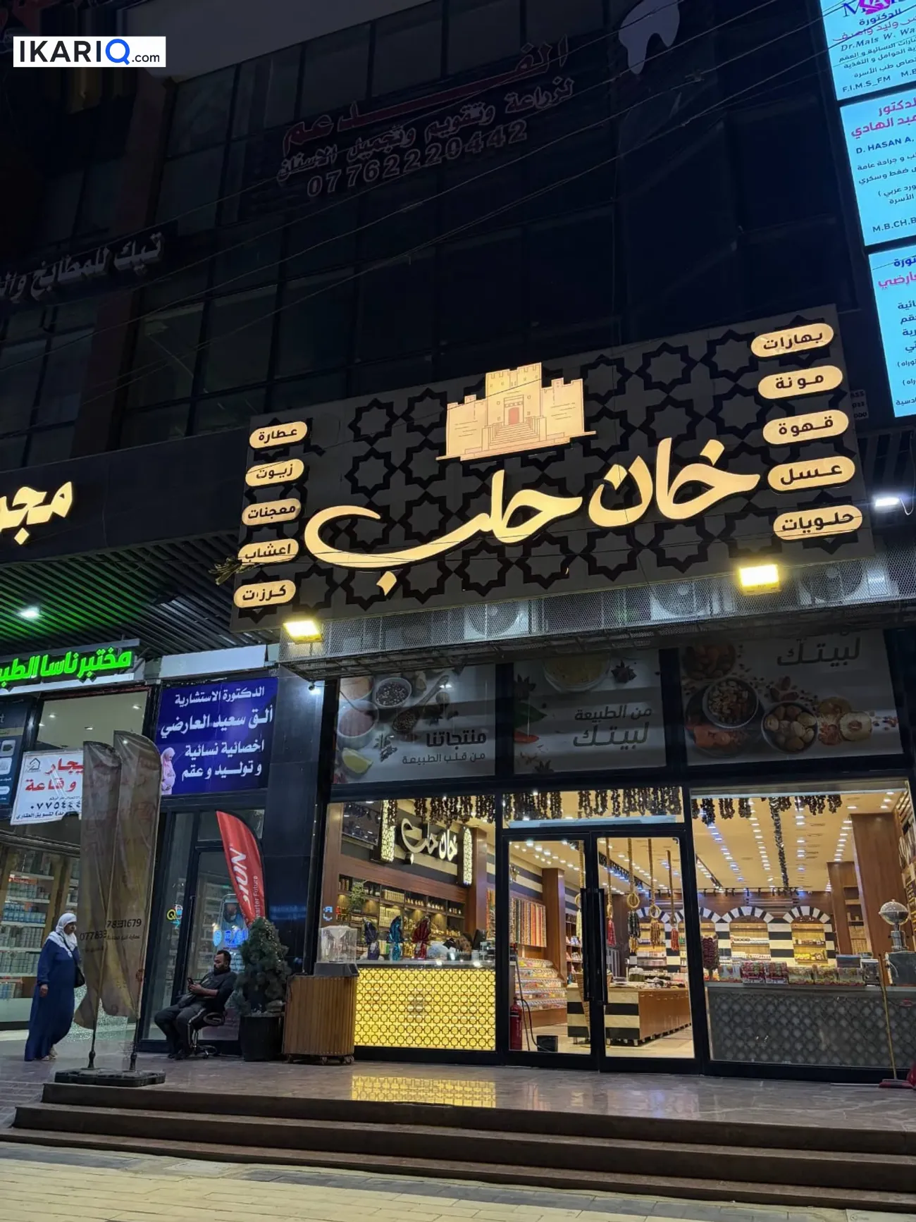 محل للبيع في الجامعة - 200 م² / 130,500,000 IQD