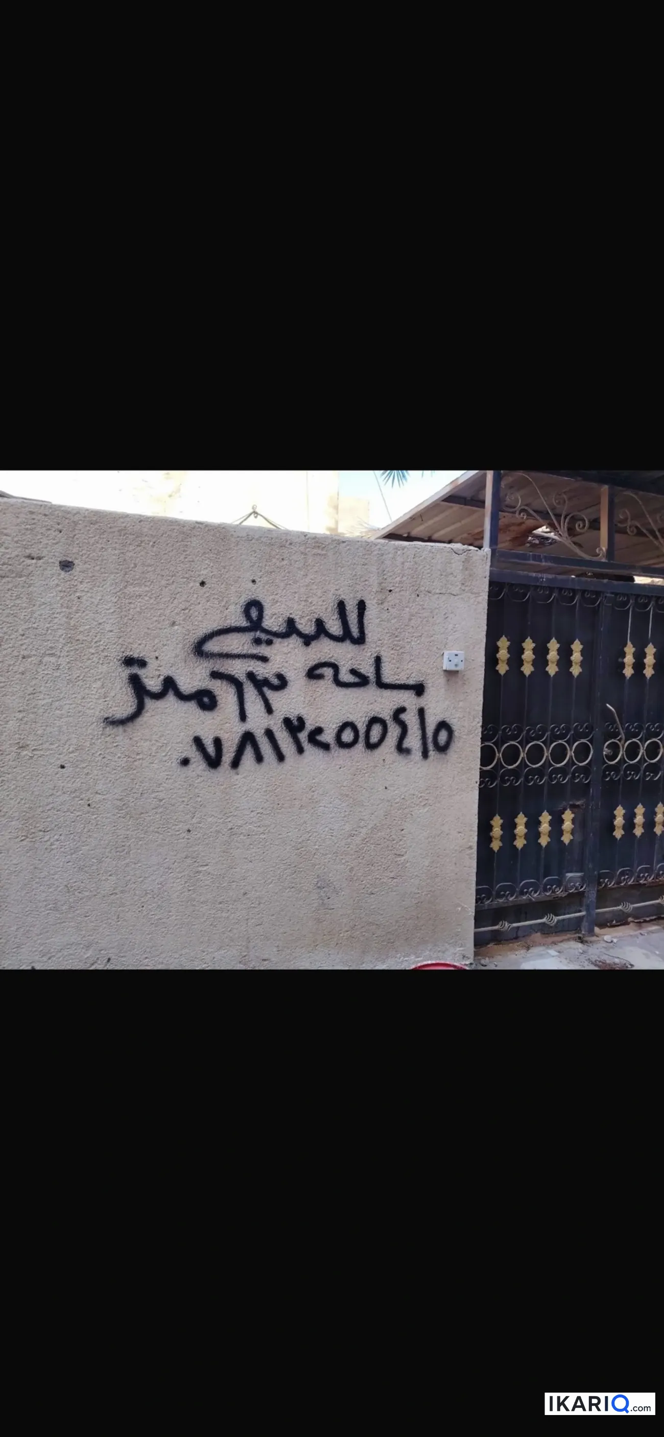 أرض للبيع في الطويسة - 63 م² / 175,000,000 IQD