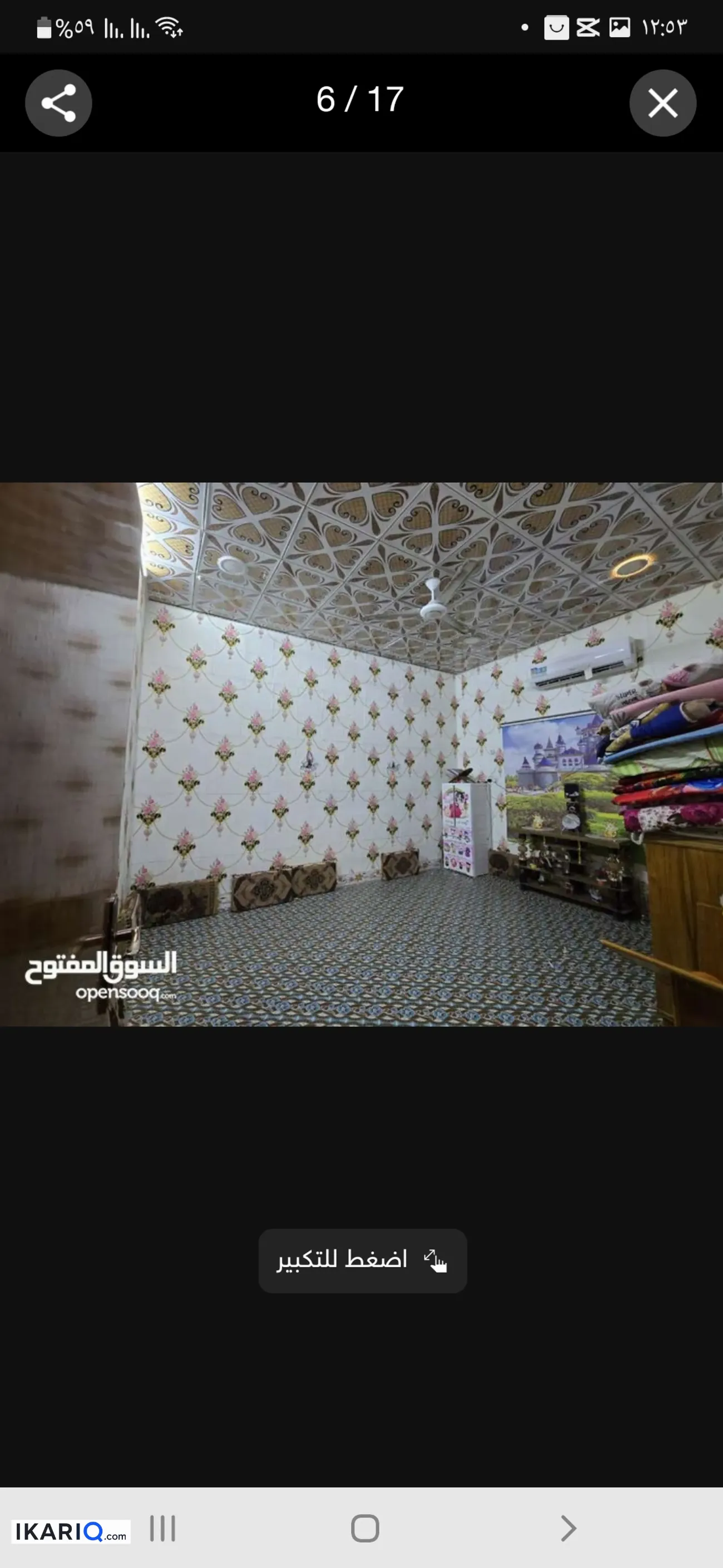 دار للبيع في الجزيره - 240 م² / 25,454,750 IQD — صورة 9
