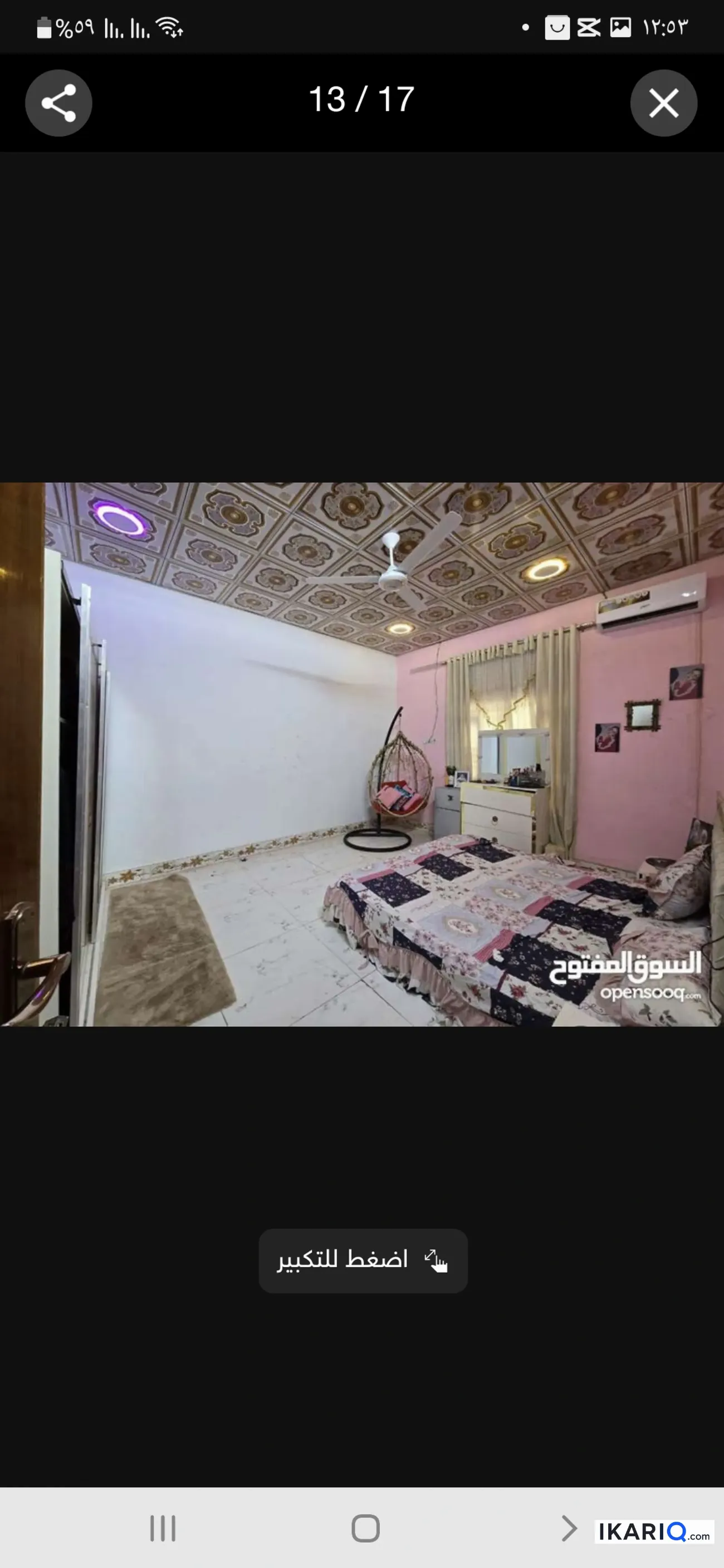 دار للبيع في الجزيره - 240 م² / 25,454,750 IQD — صورة 17