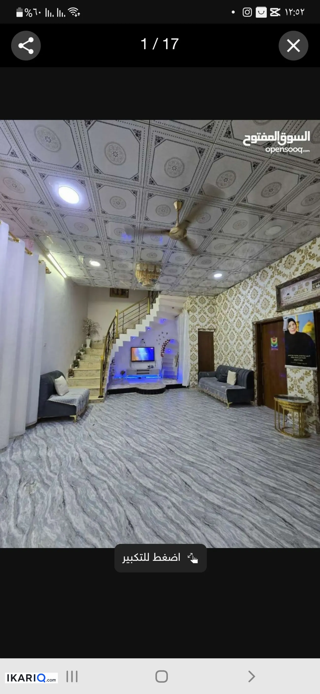 دار للبيع في الجزيره - 240 م² / 25,454,750 IQD — صورة 5
