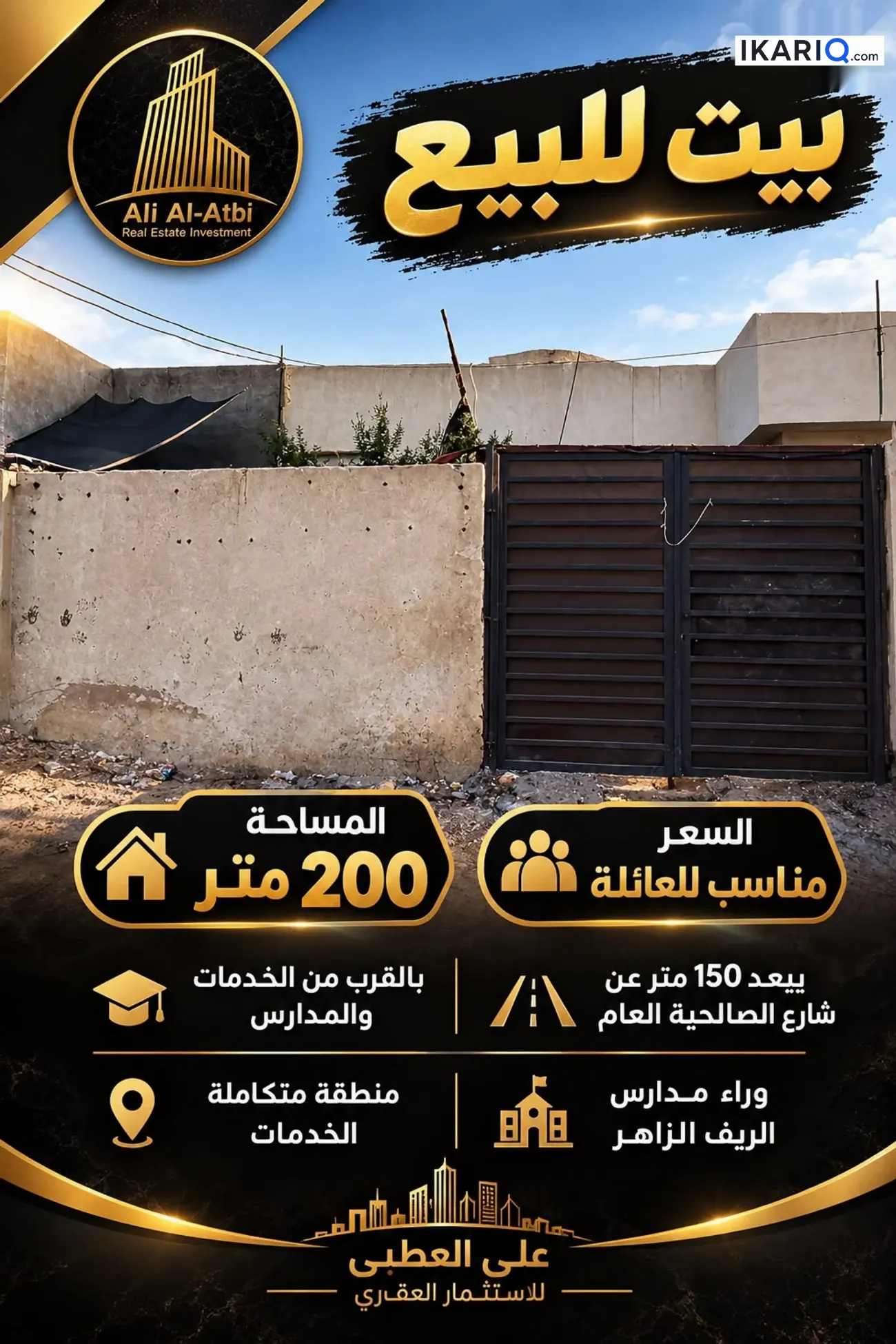 دار للبيع في الصالحية - 200 م² / 130,000,000 IQD — صورة 18