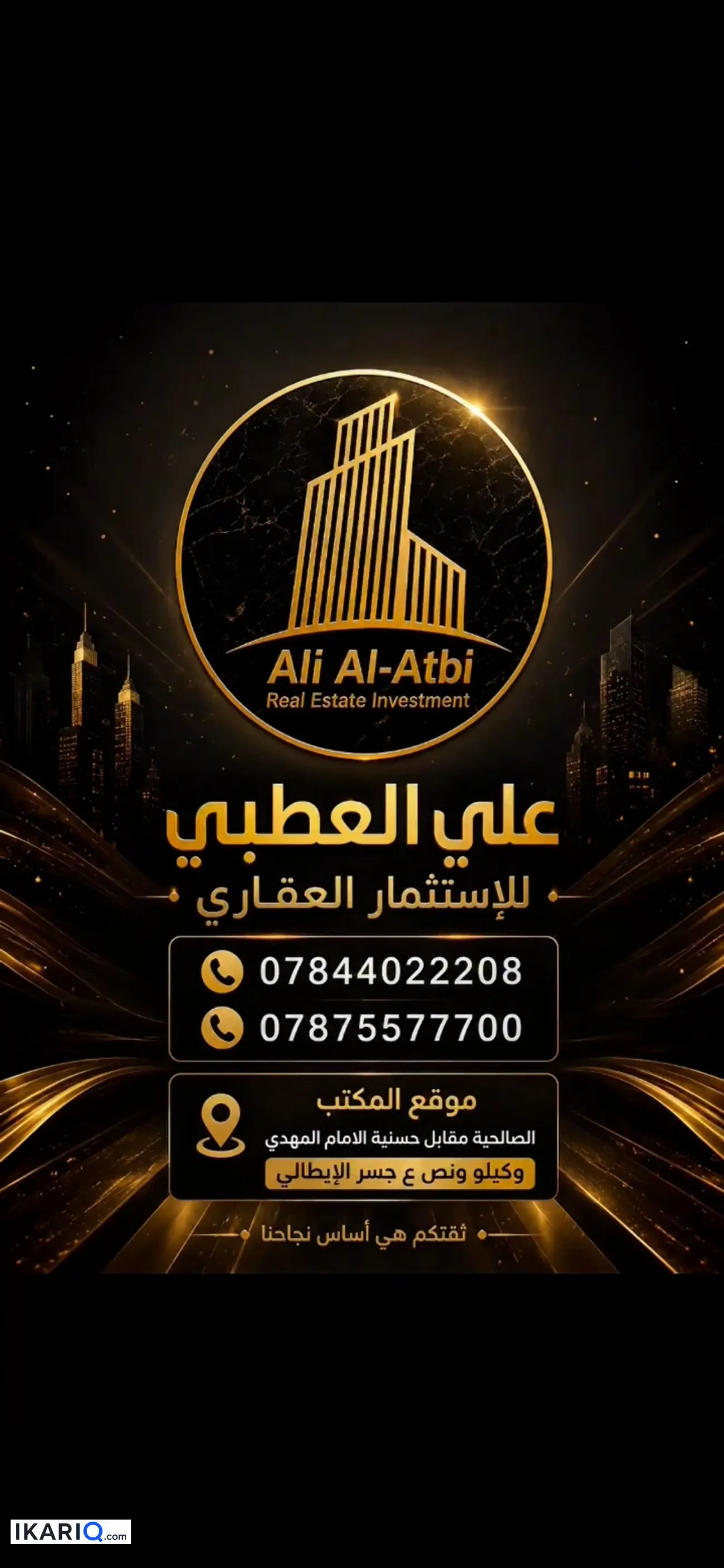 دار للبيع في الصالحية - 200 م² / 130,000,000 IQD — صورة 17