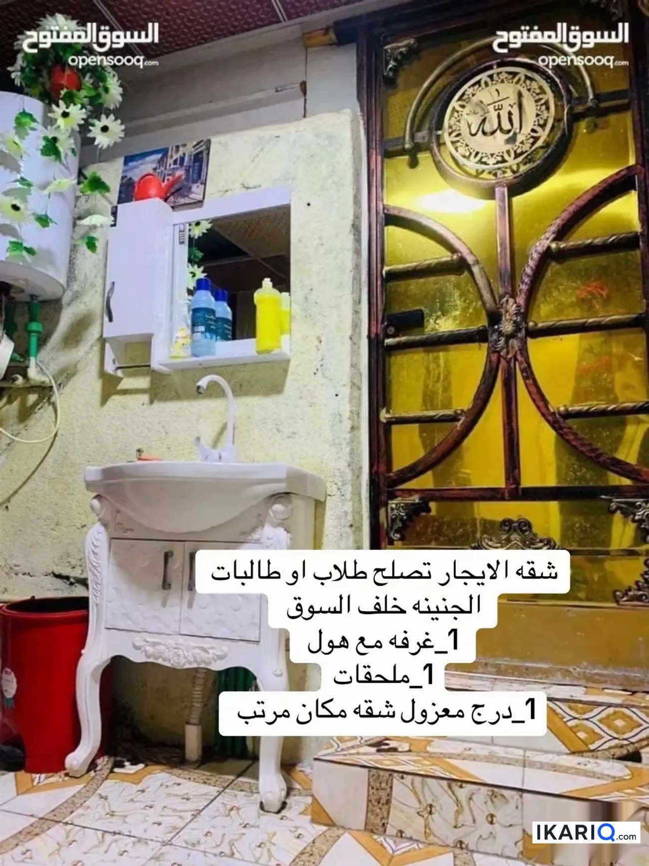 شقة للإيجار في الجنينة - 100 م² / 375,000 IQD