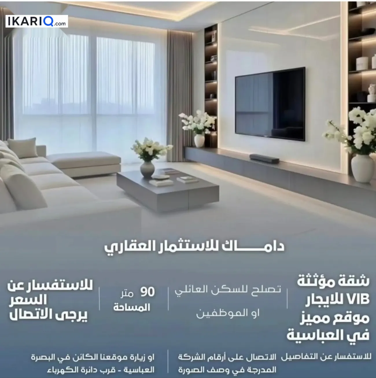 شقة للإيجار في الجزائر - 95 م² / 1,812,500 IQD — صورة 3